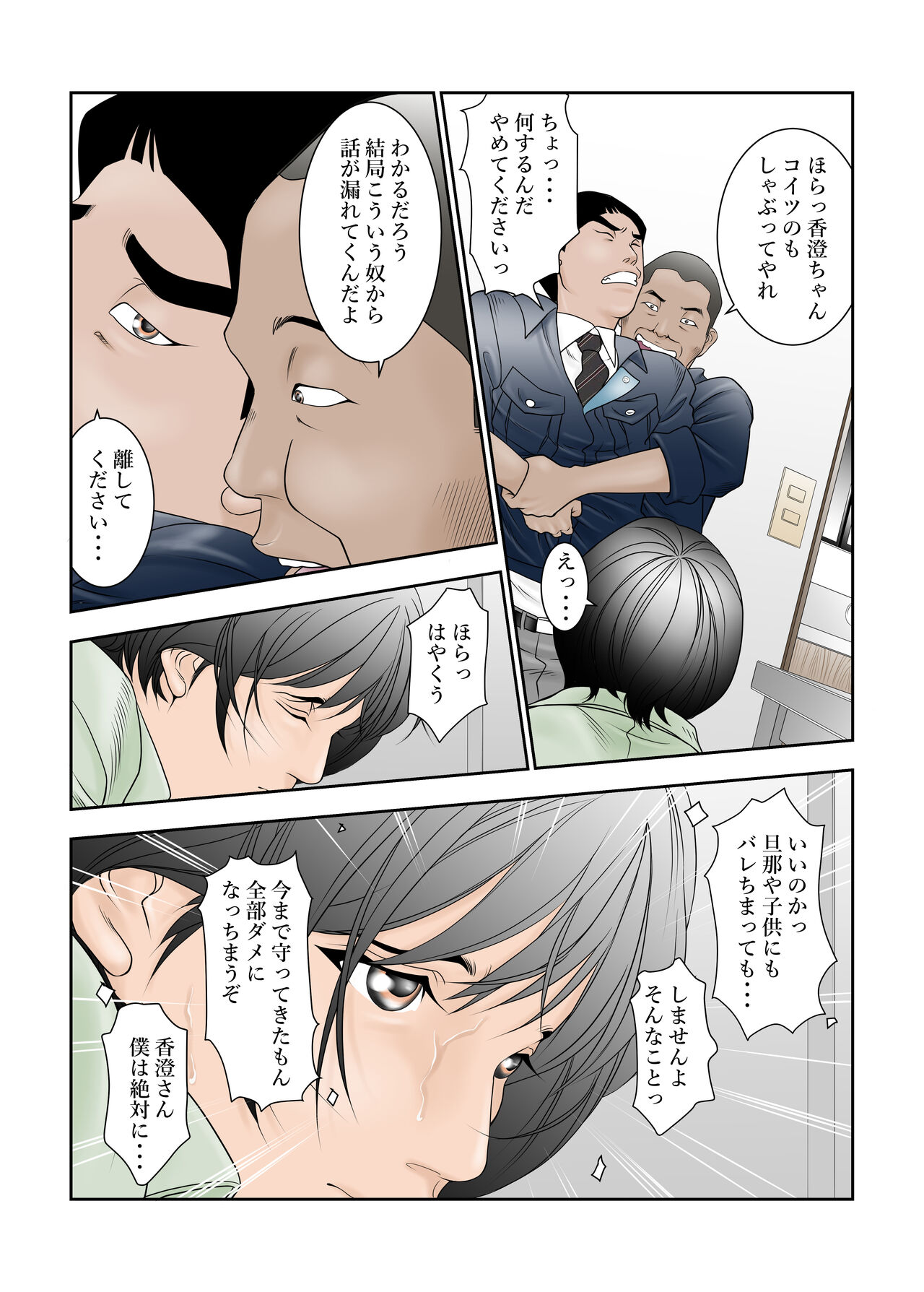 町工場勤務木村香澄のお口がふさがるヒマがないんです。 page 11 full