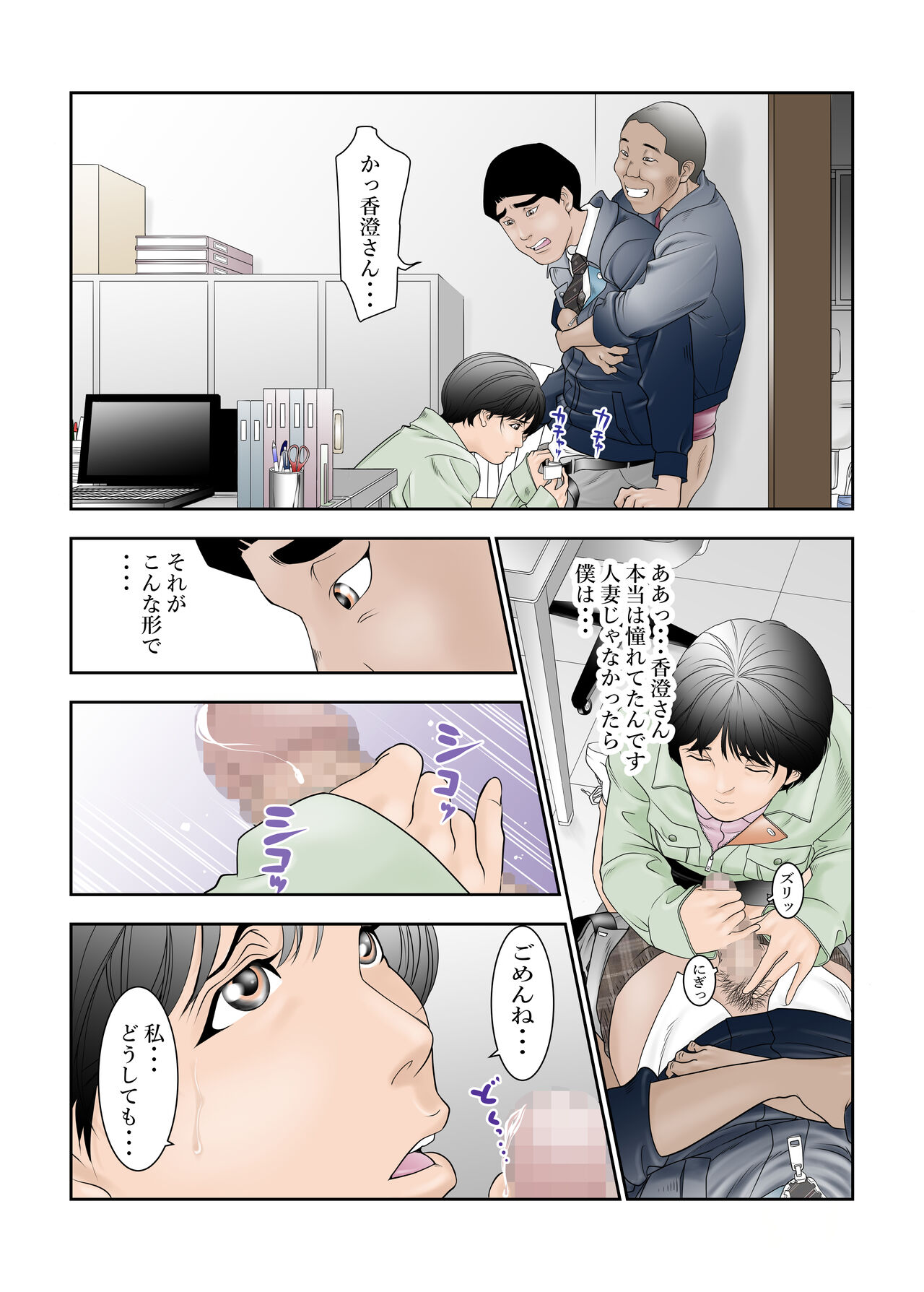 町工場勤務木村香澄のお口がふさがるヒマがないんです。 page 12 full