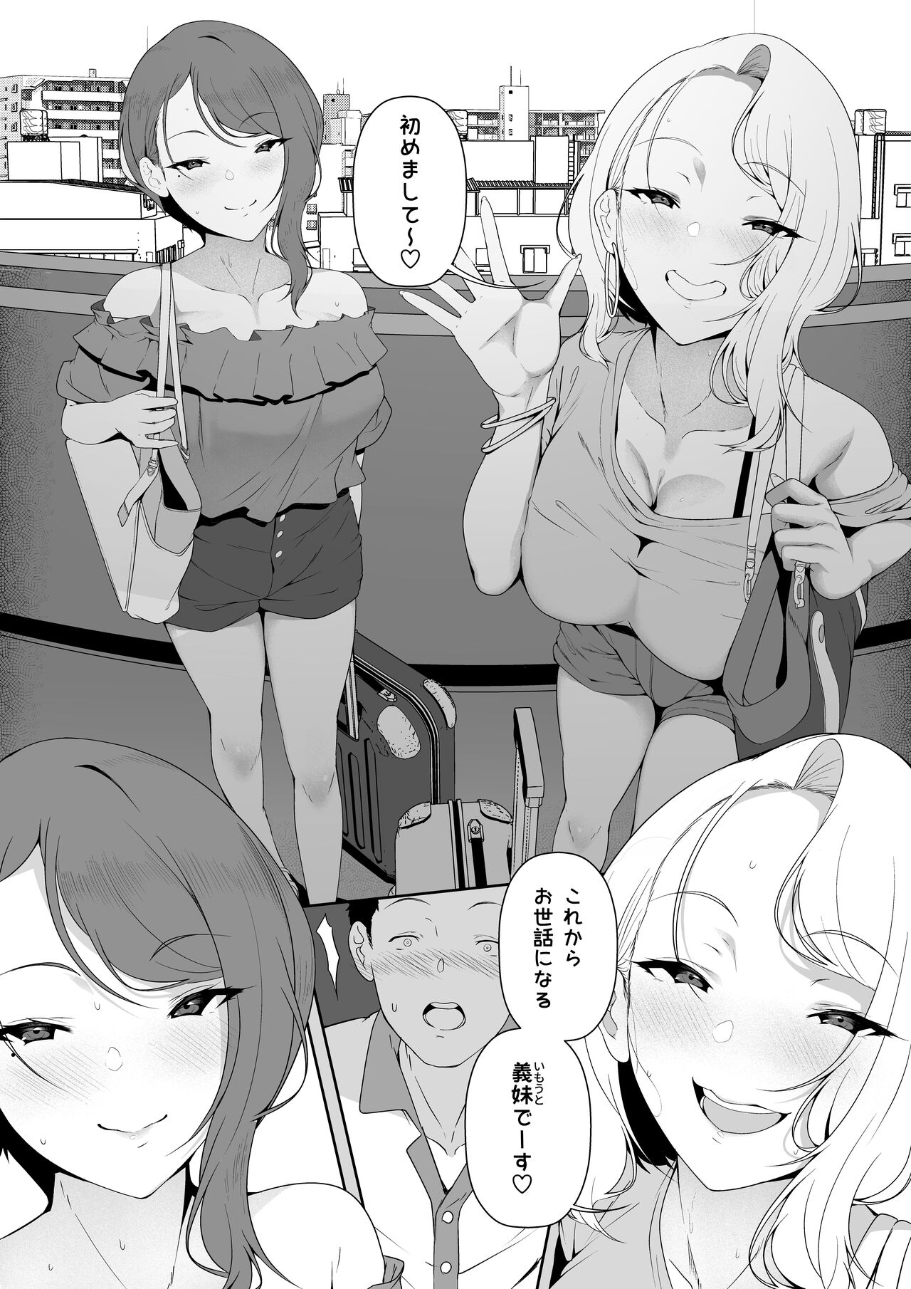 GyaGyaGya·Gyaru·Harem page 10 full