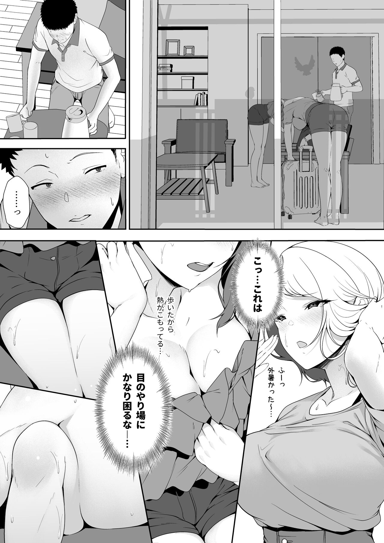 GyaGyaGya·Gyaru·Harem page 11 full