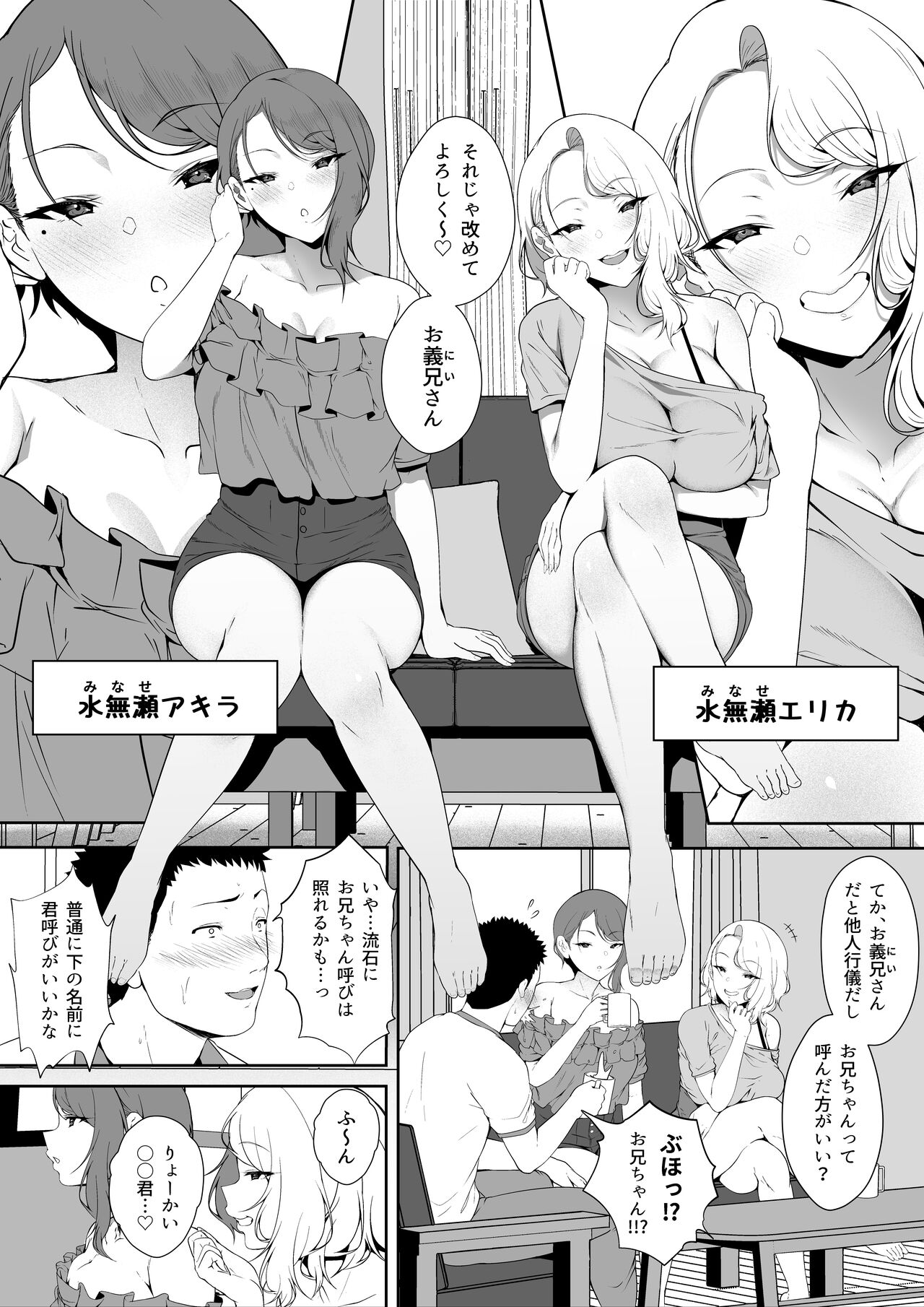 GyaGyaGya·Gyaru·Harem page 12 full