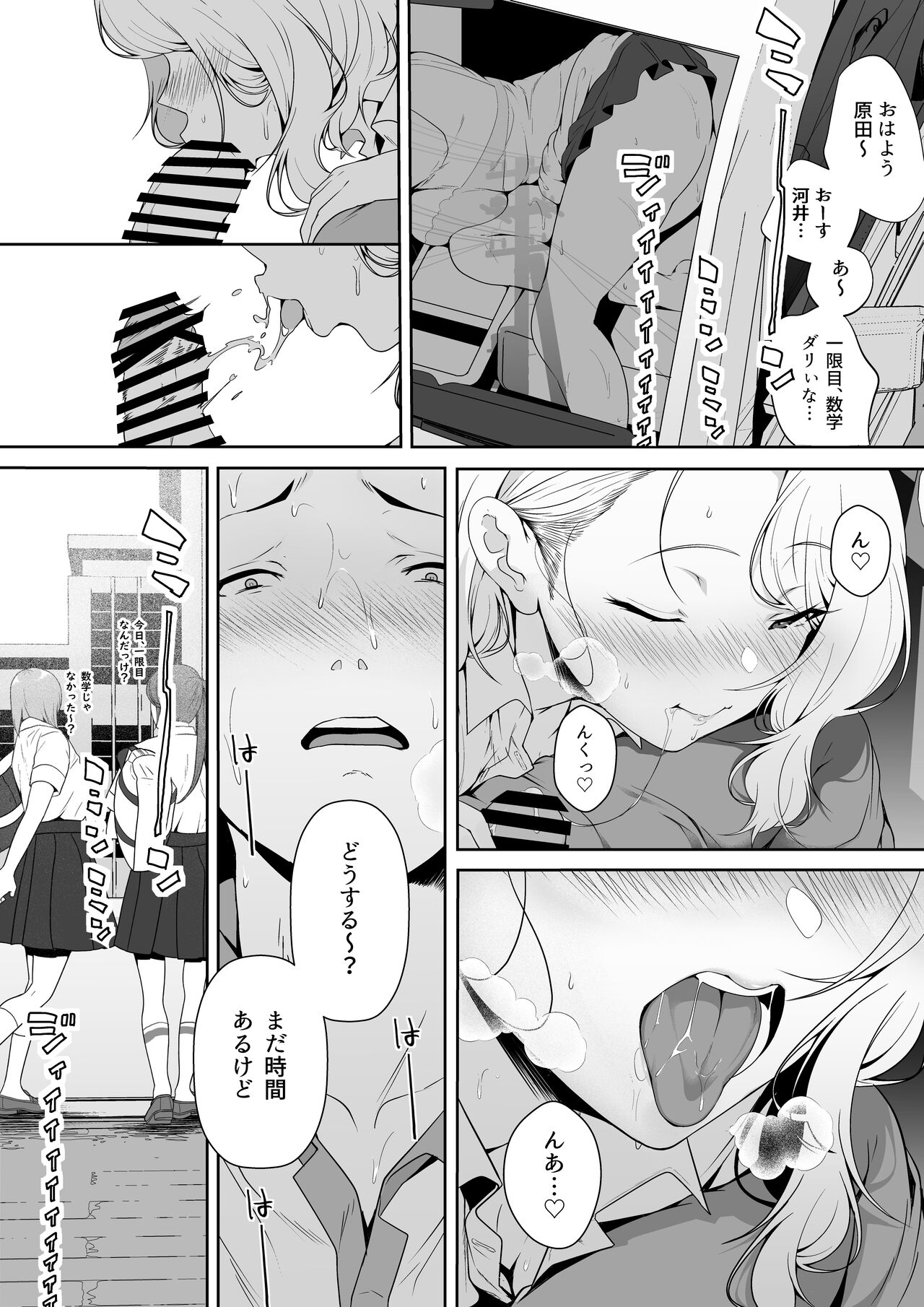 GyaGyaGya·Gyaru·Harem page 5 full