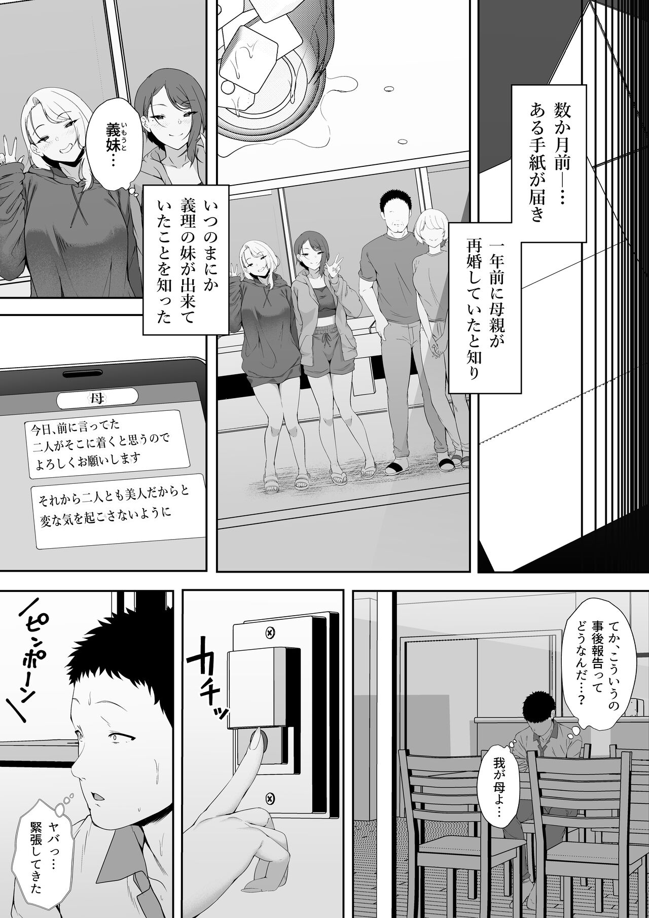GyaGyaGya·Gyaru·Harem page 9 full