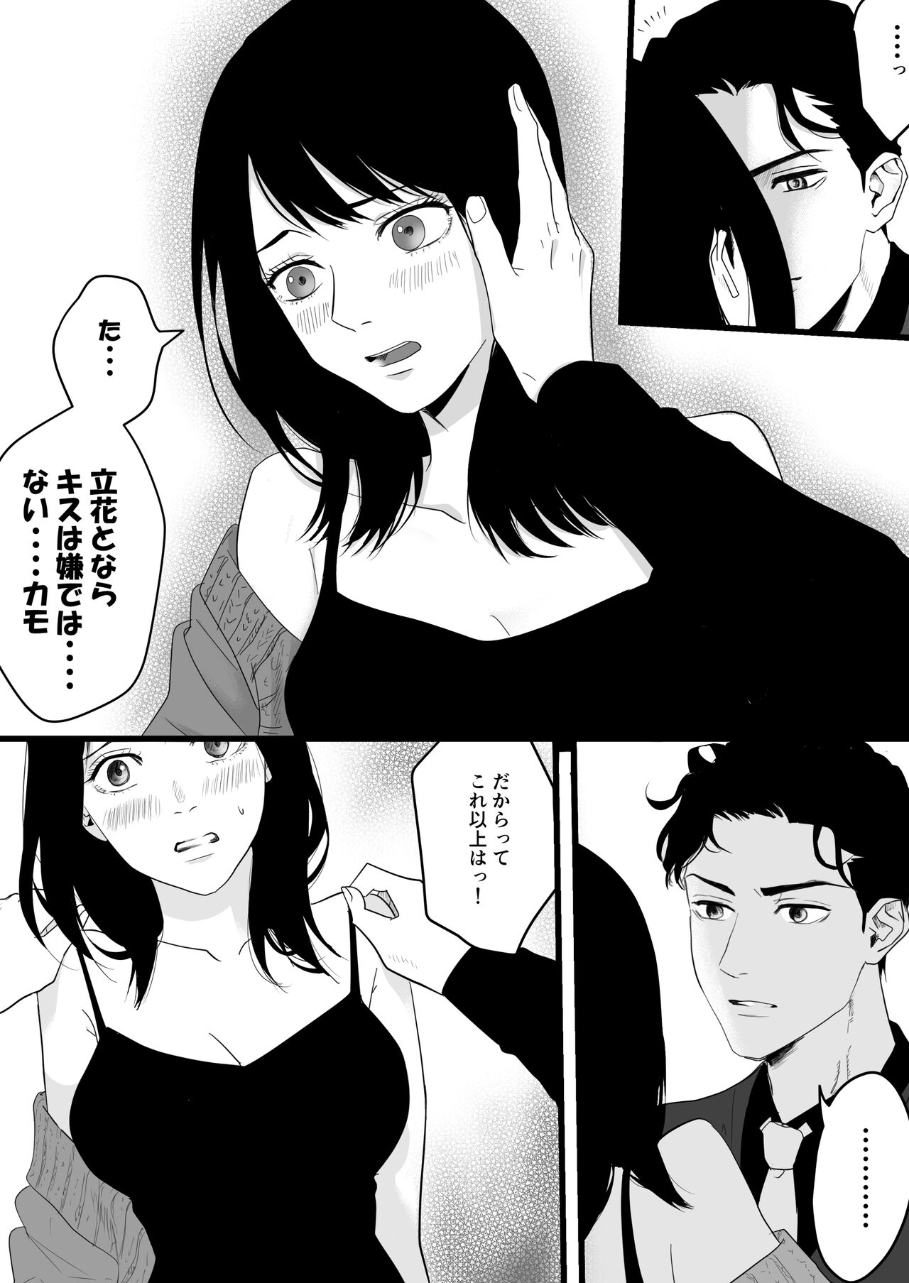 Fukanshou na Watashi ga  Ikasareta Hanashi page 11 full