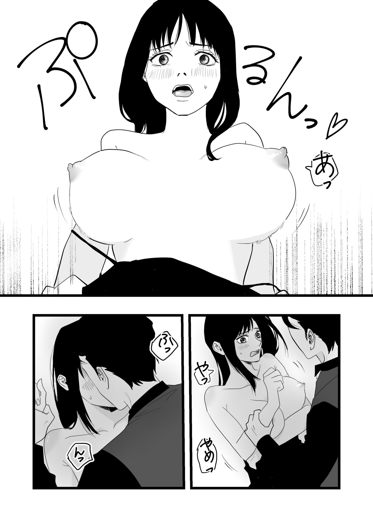 Fukanshou na Watashi ga  Ikasareta Hanashi page 12 full