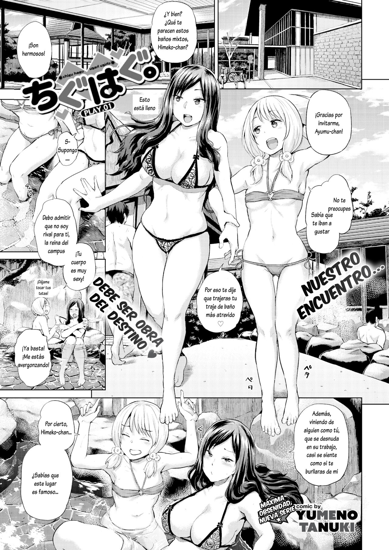 Chiguhagu PLAY.01-04 page 8 full