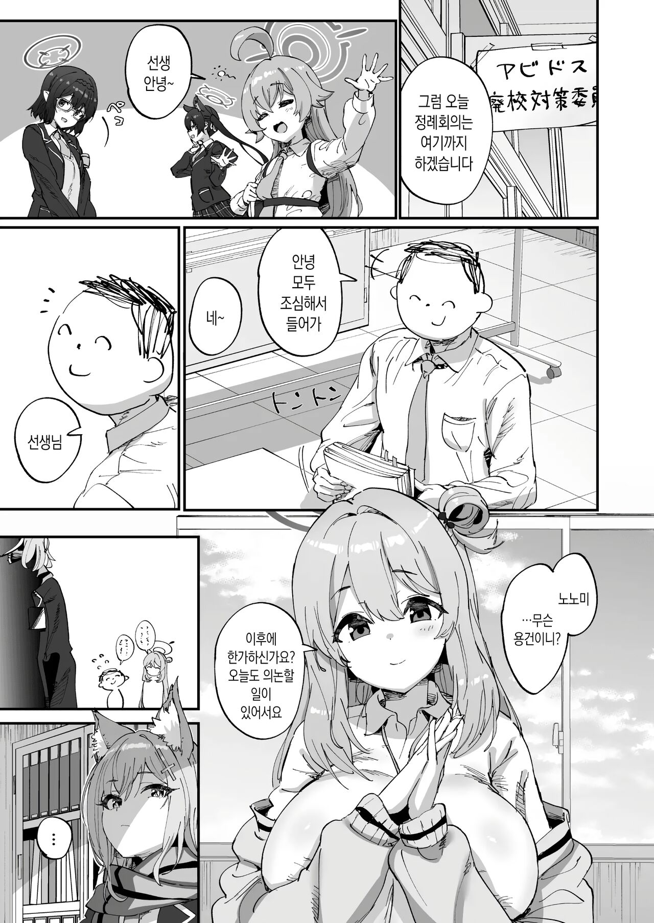 2 Nensei Archive page 2 full