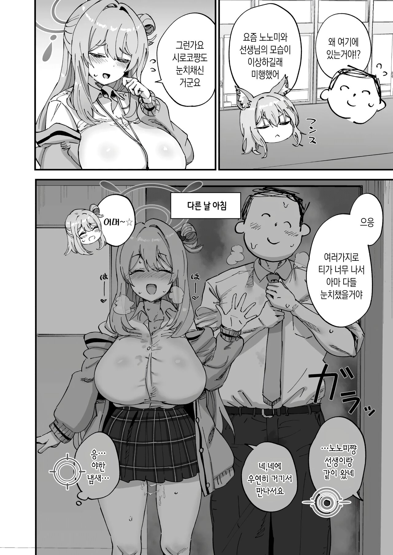 2 Nensei Archive page 5 full
