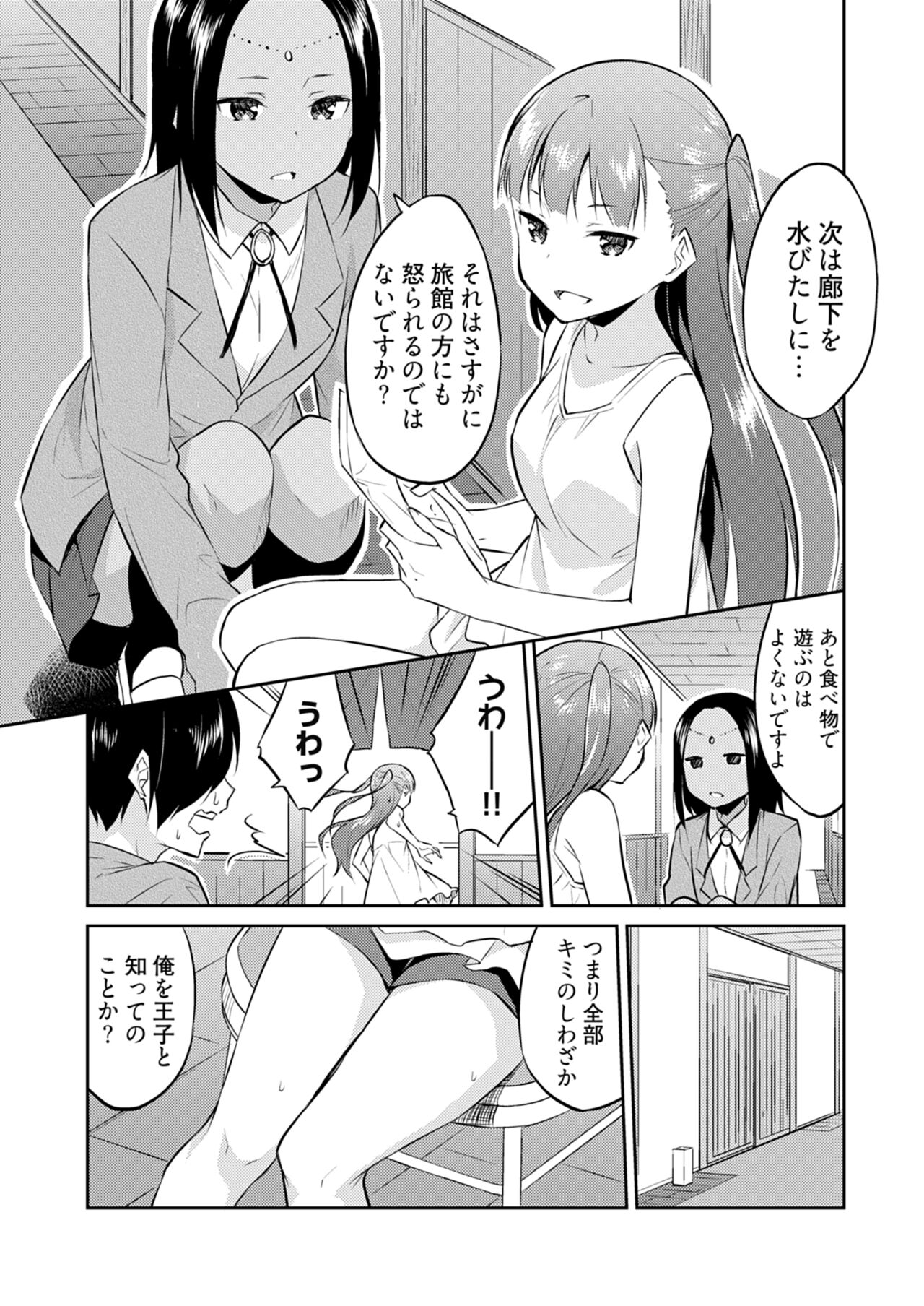Ooikeishou 1i no otoko -haramase tengoku no ibitsu na okisaki erabi- 2 page 11 full