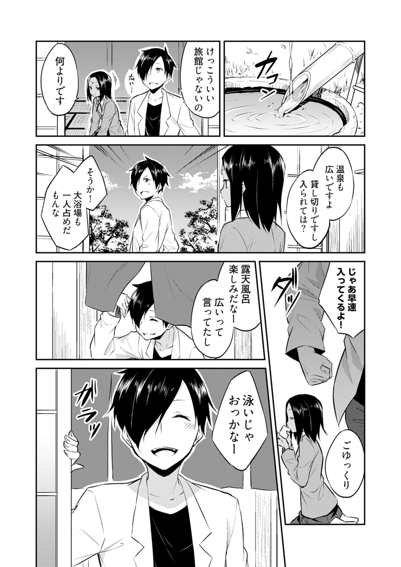 Ooikeishou 1i no otoko -haramase tengoku no ibitsu na okisaki erabi- 2 page 6 full