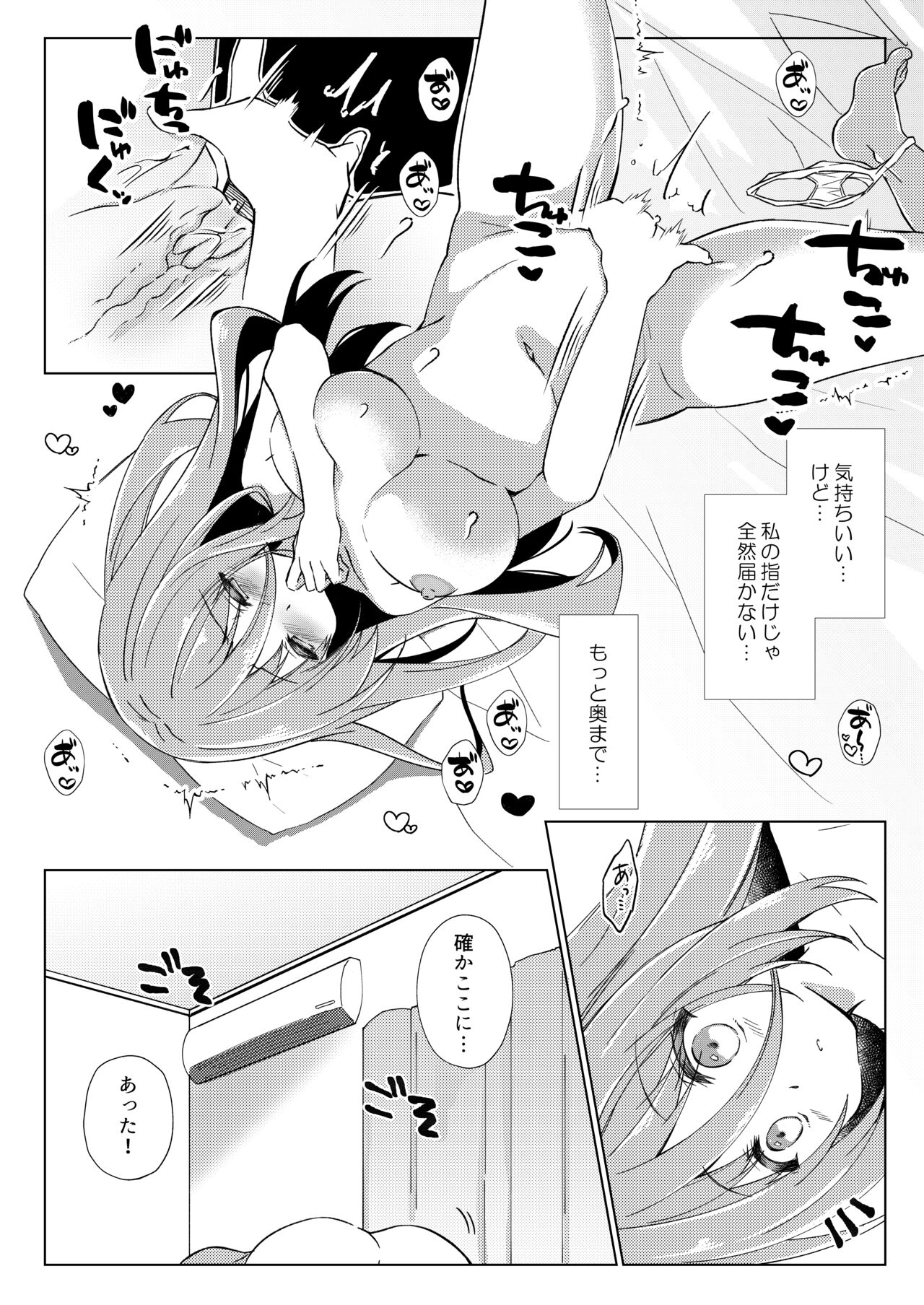 Ikebo Haishinsha ga Ojisandatta Kudan page 11 full