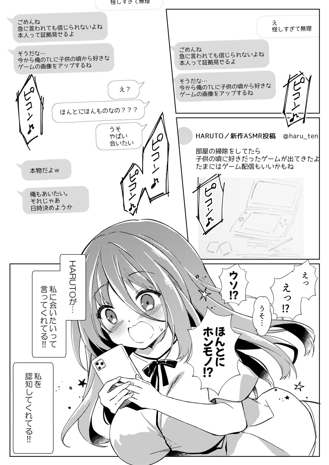 Ikebo Haishinsha ga Ojisandatta Kudan page 4 full