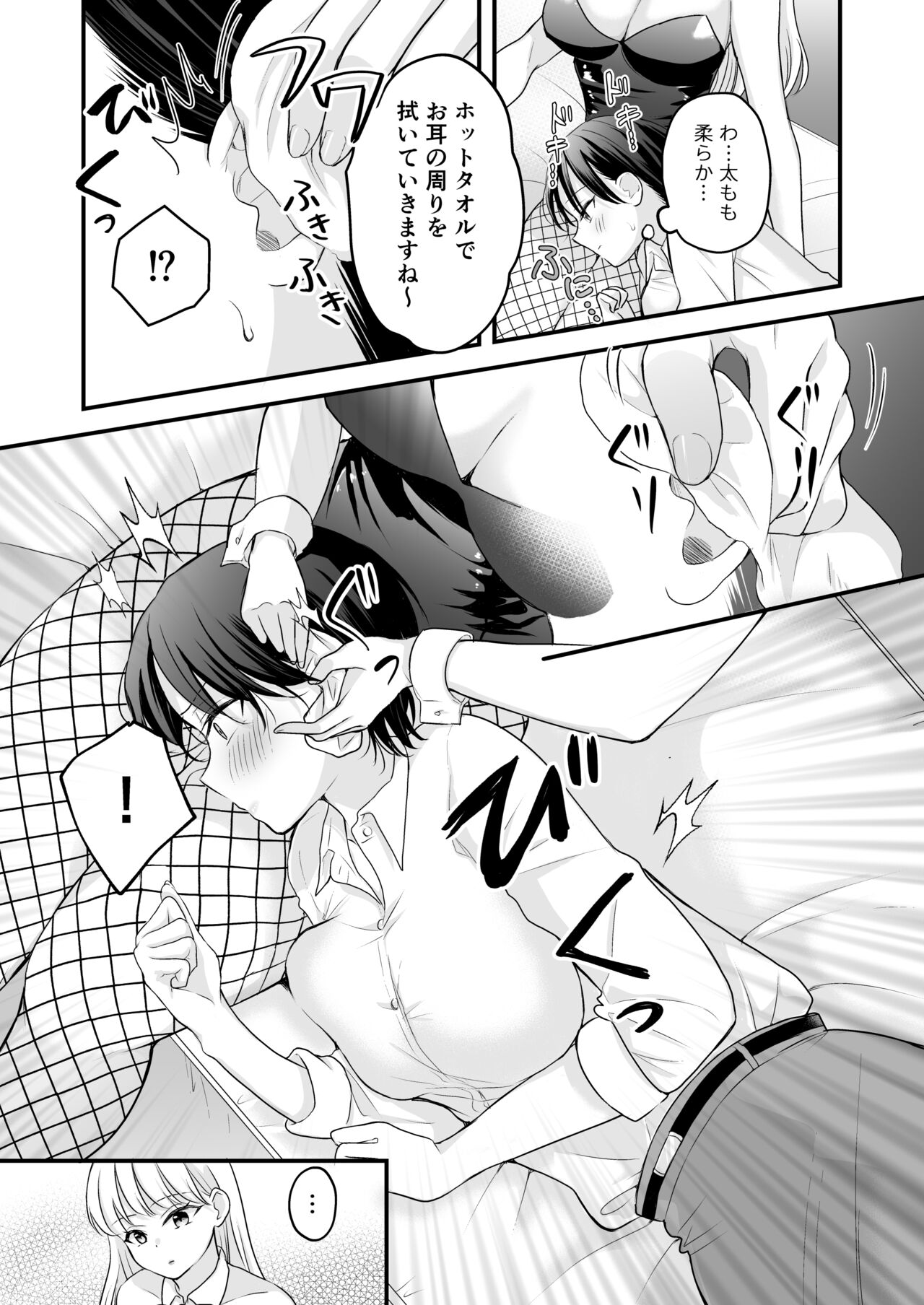 Bunny Girl Mimikaki Senmonten  e   Ittara  Kaisha no Kouhai  ga   Hataraite Ita page 11 full