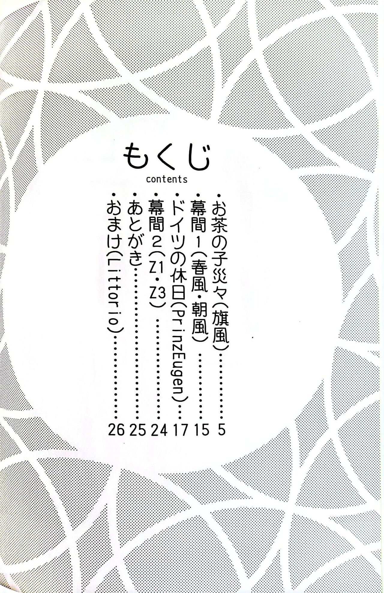 Teapot Kouka 2 Haime page 3 full