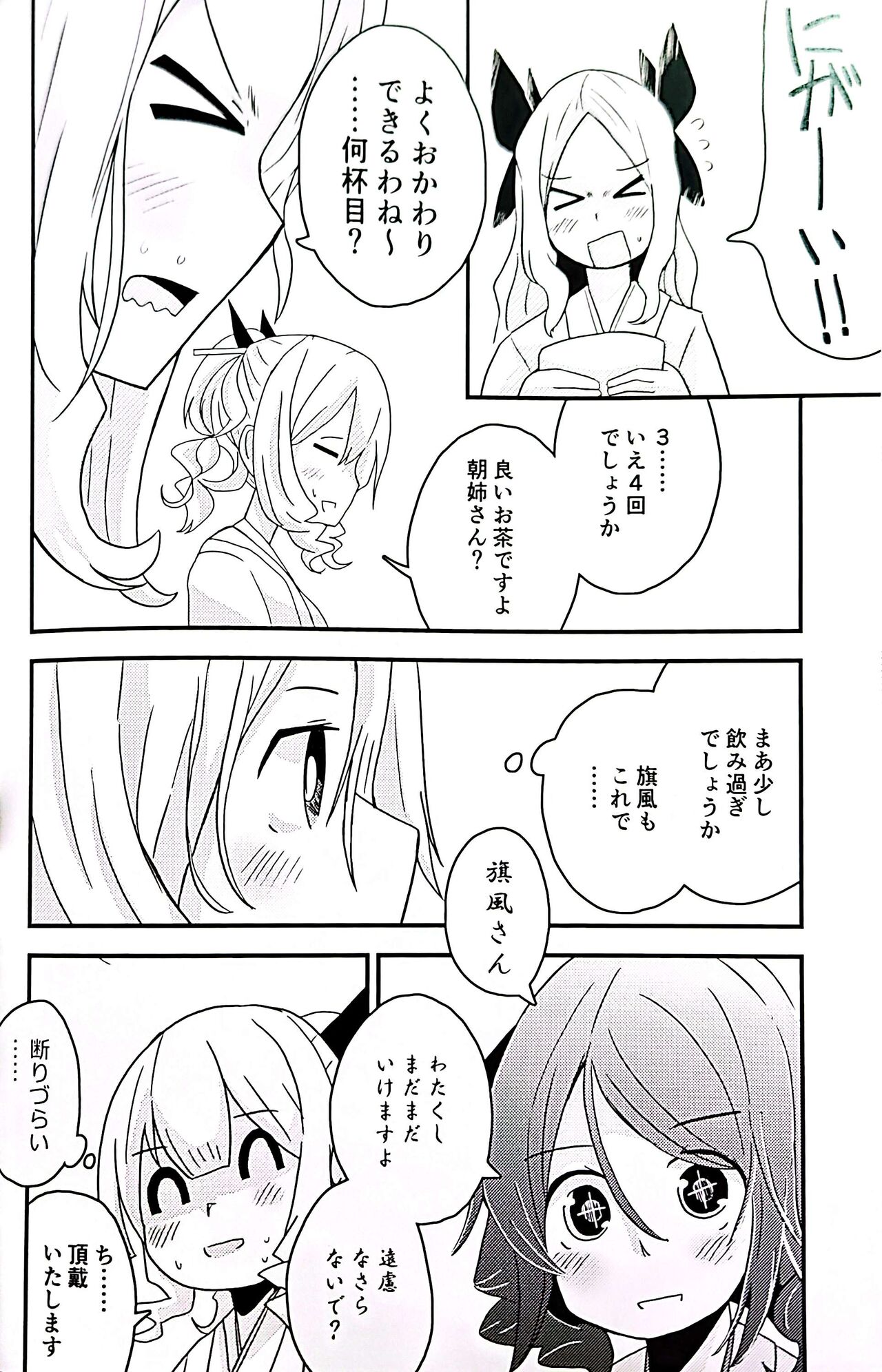 Teapot Kouka 2 Haime page 4 full