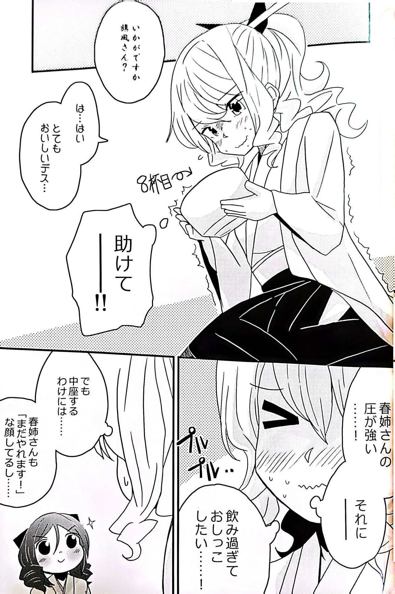 Teapot Kouka 2 Haime page 5 full