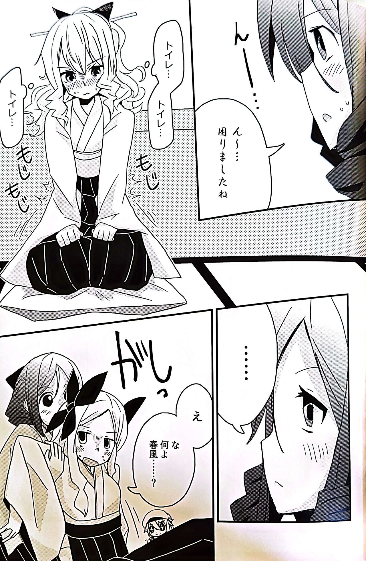 Teapot Kouka 2 Haime page 7 full