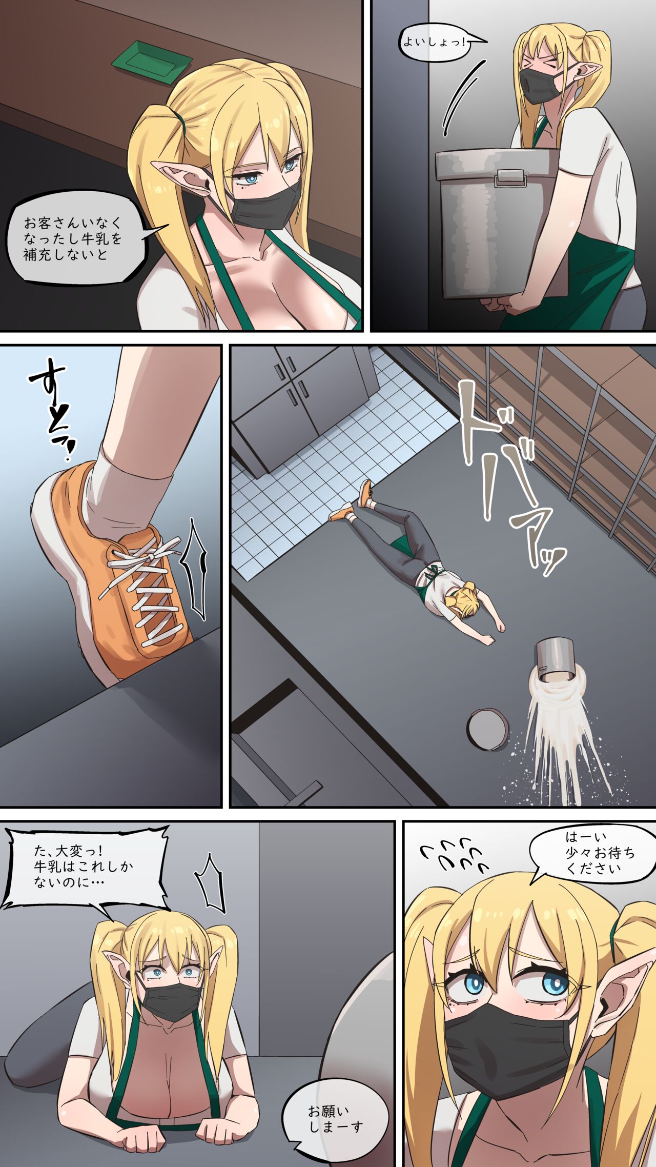 maru.H 07 page 11 full