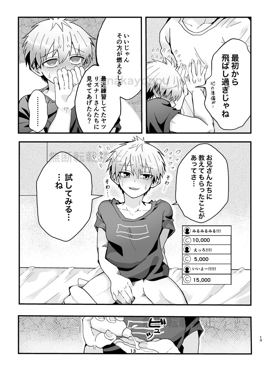 Uzaki-kun Want to Play More!! Web Version page 11 full