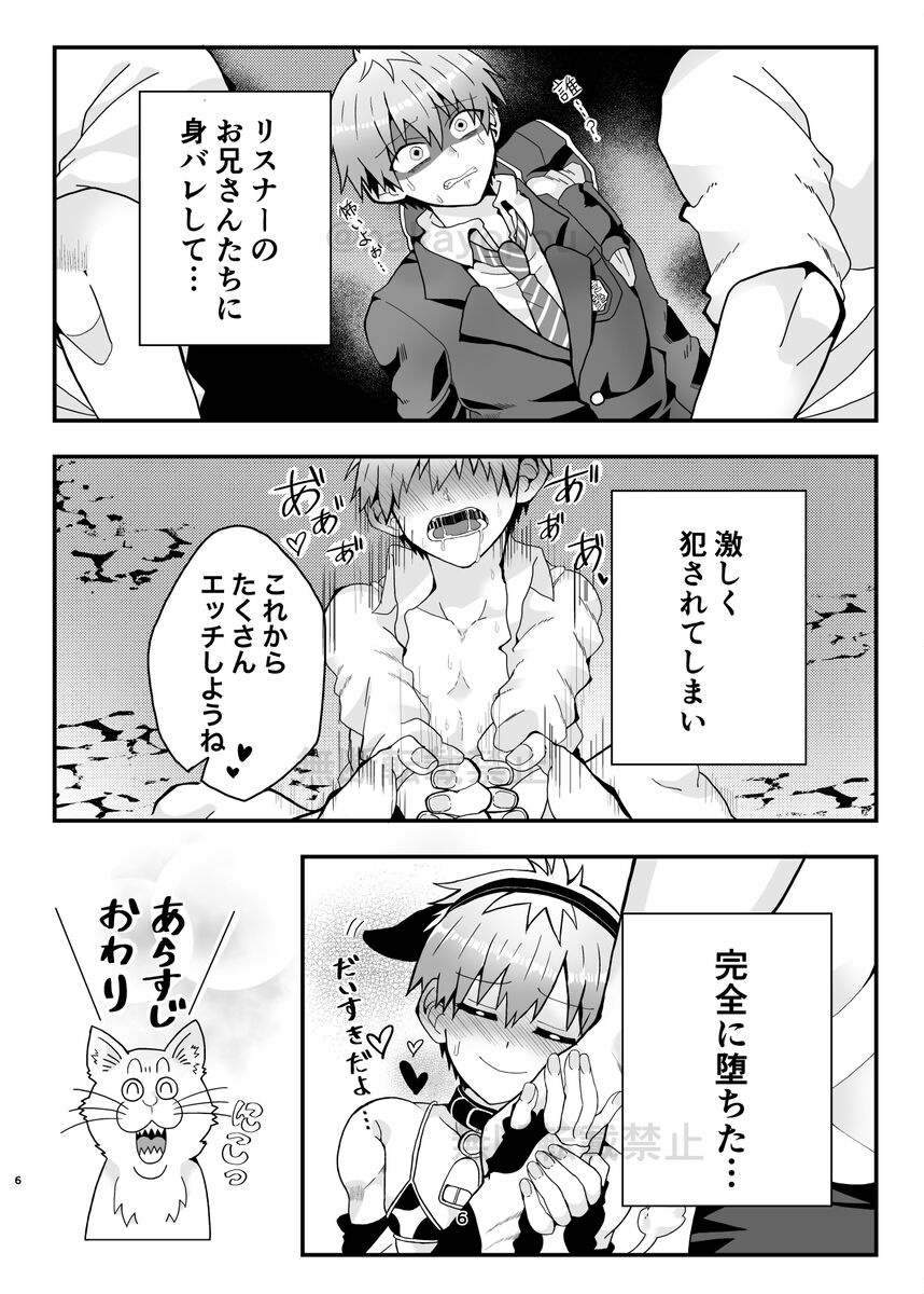 Uzaki-kun Want to Play More!! Web Version page 4 full