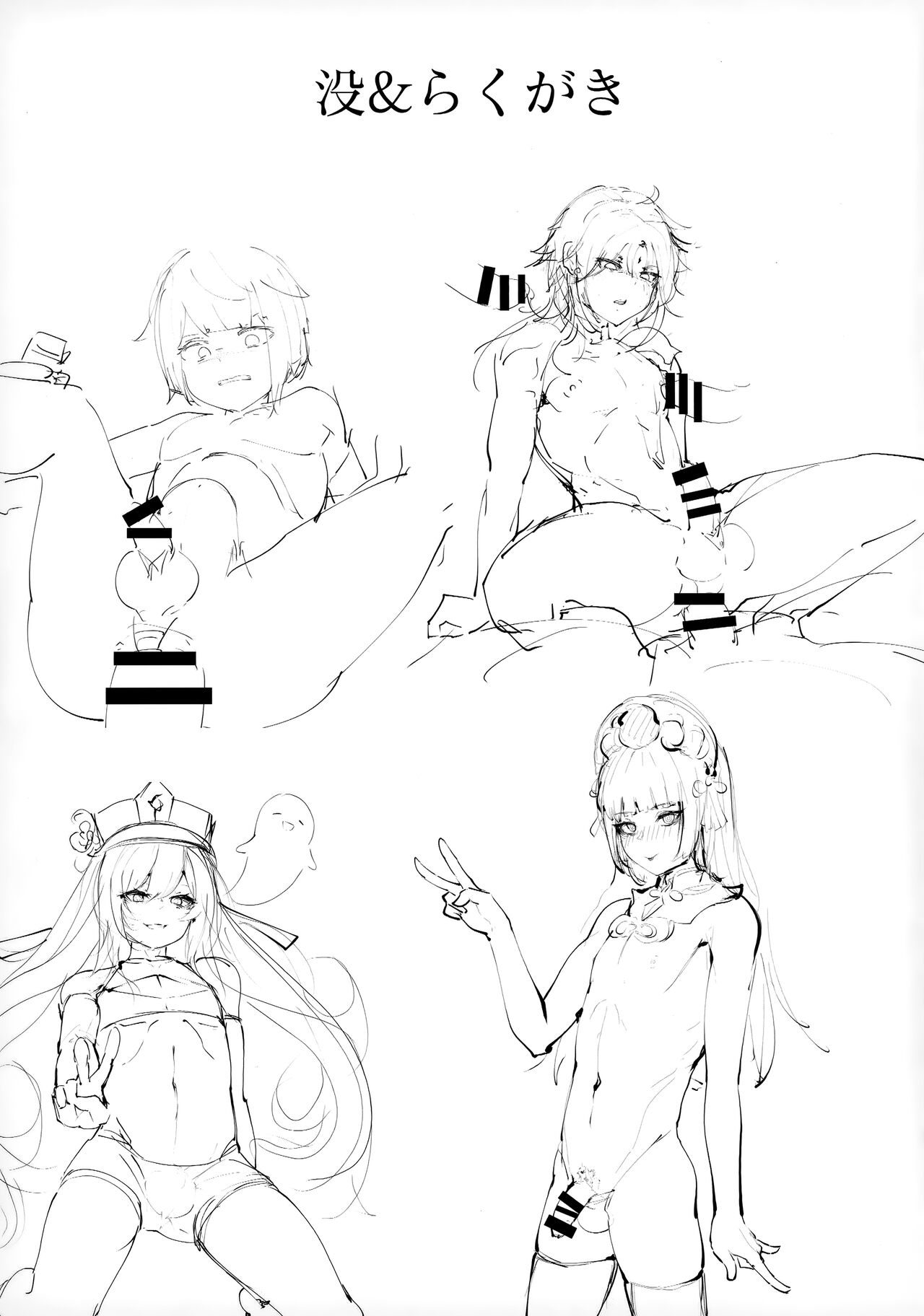 Tabibito no Shiyou Nen Mou Sou page 12 full