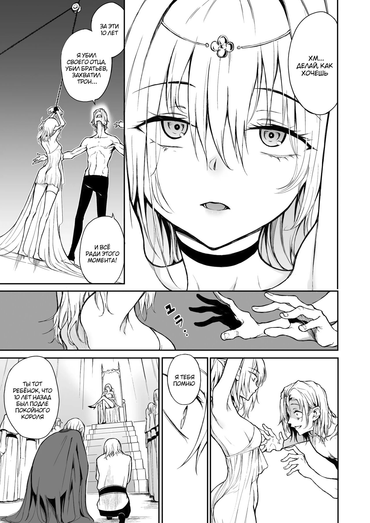 ELF Education. -Boukoku no Mist- | Обучение эльфов -Королева павшей страны- page 11 full