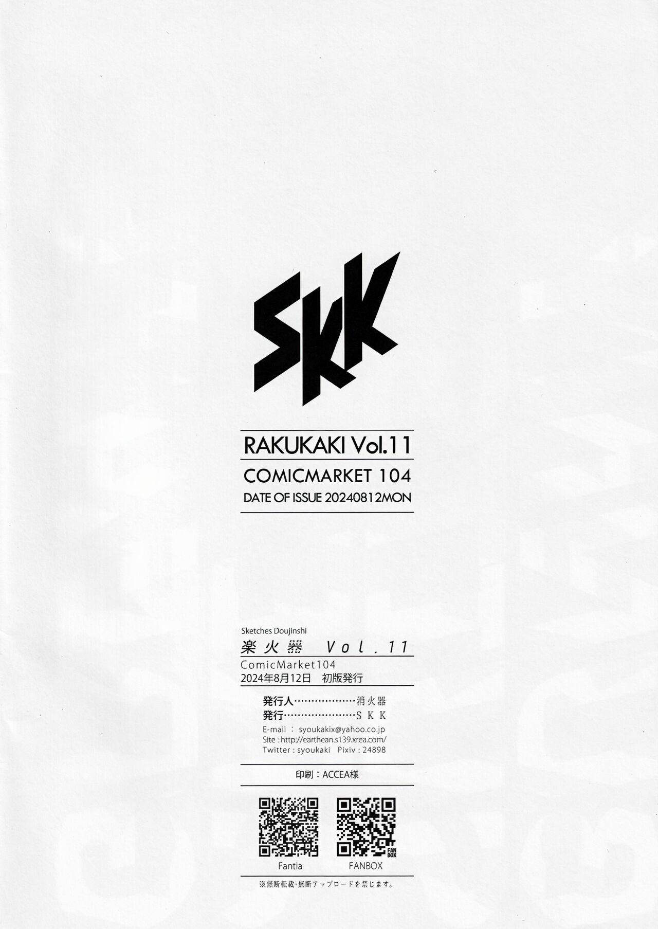 Rakukaki Vol. 11 page 12 full