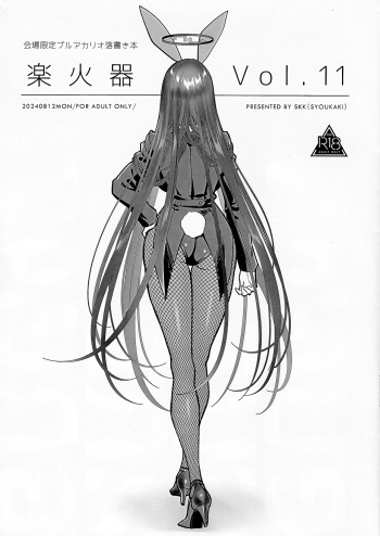 (C104) [SKK (Syoukaki)] Rakukaki Vol. 11 (Blue Archive) cover