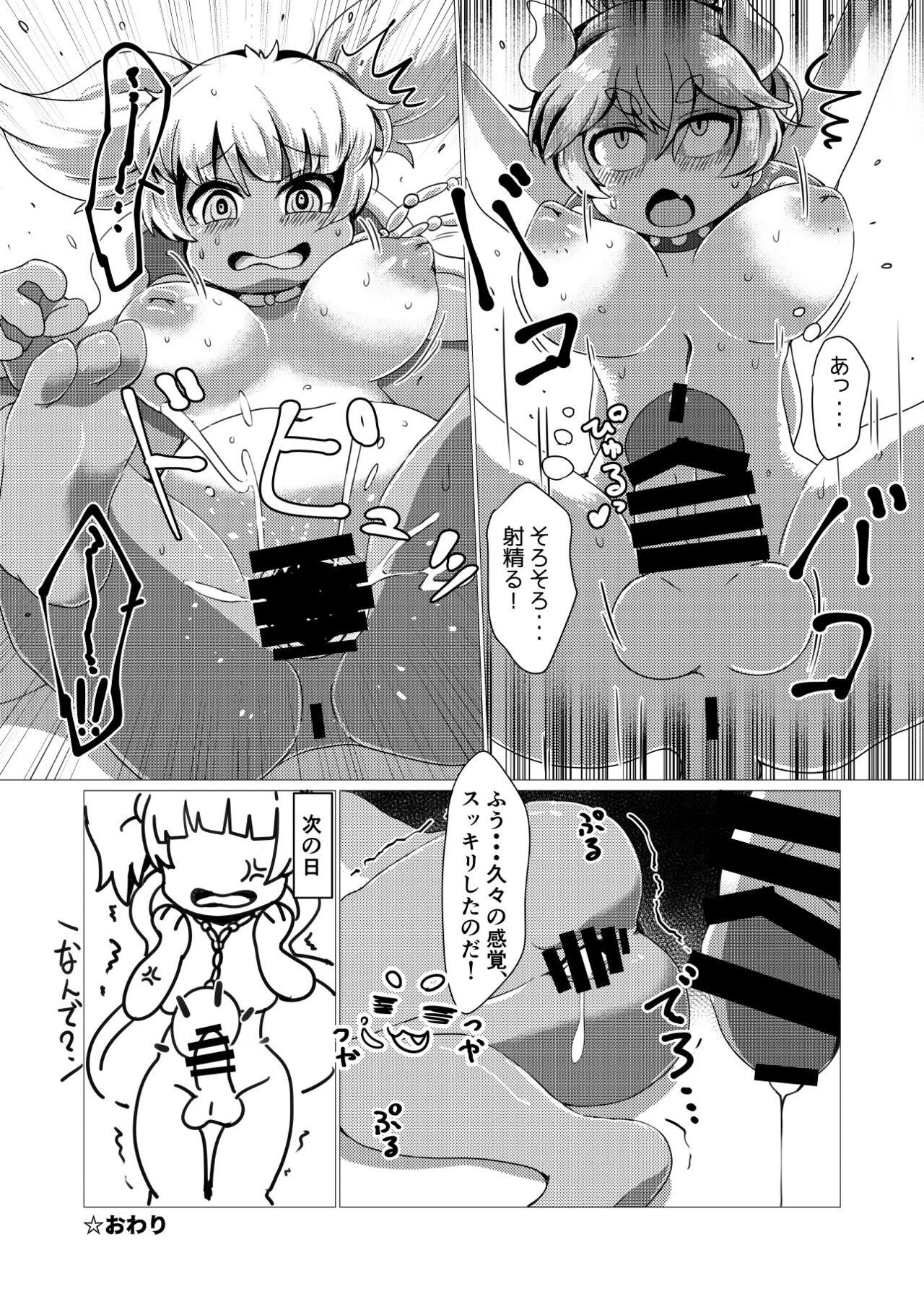 BOW-GIRL The lost boobs page 11 full