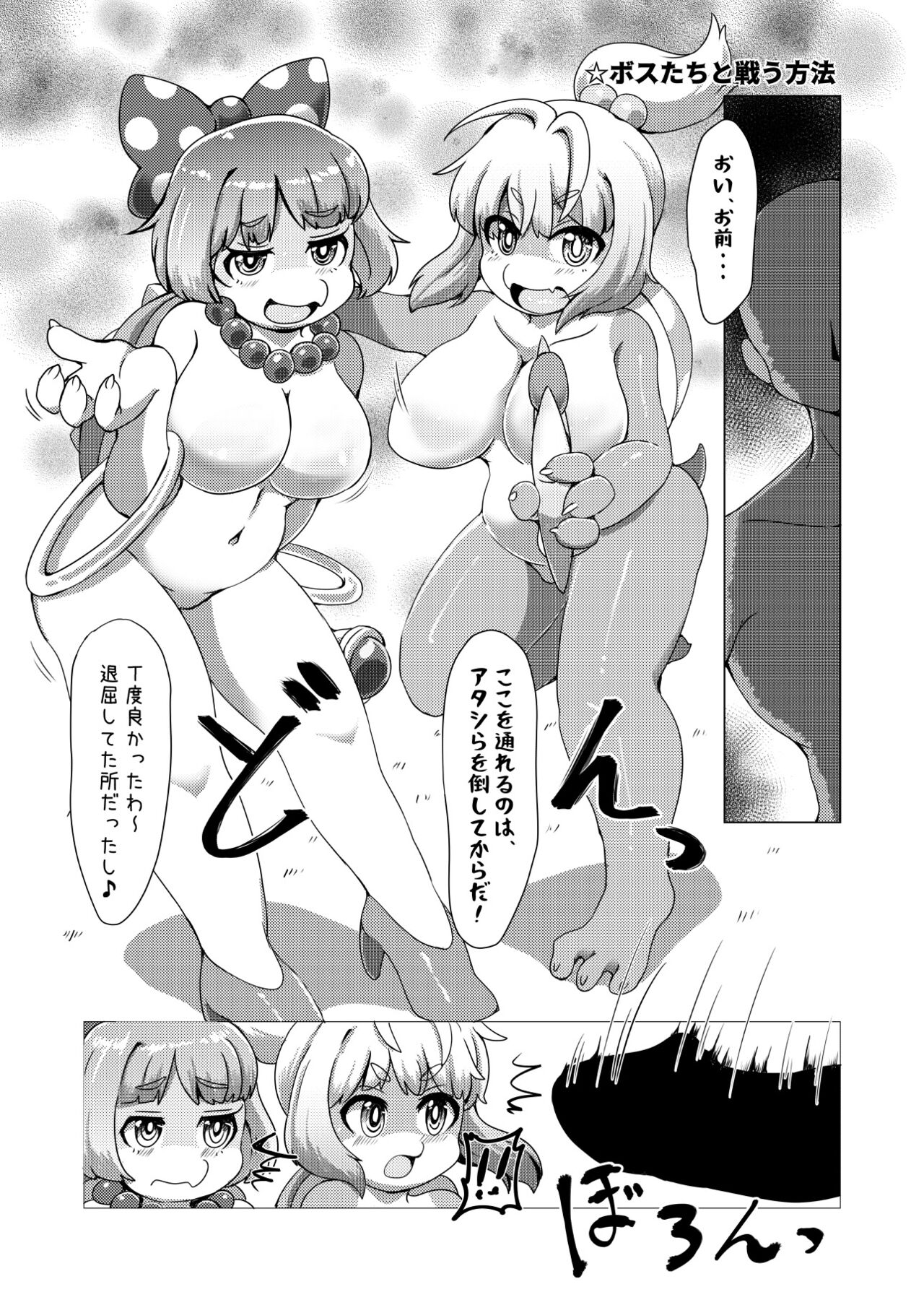 BOW-GIRL The lost boobs page 12 full
