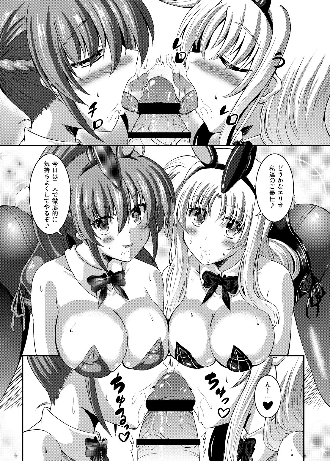 SigFa Bunny page 2 full