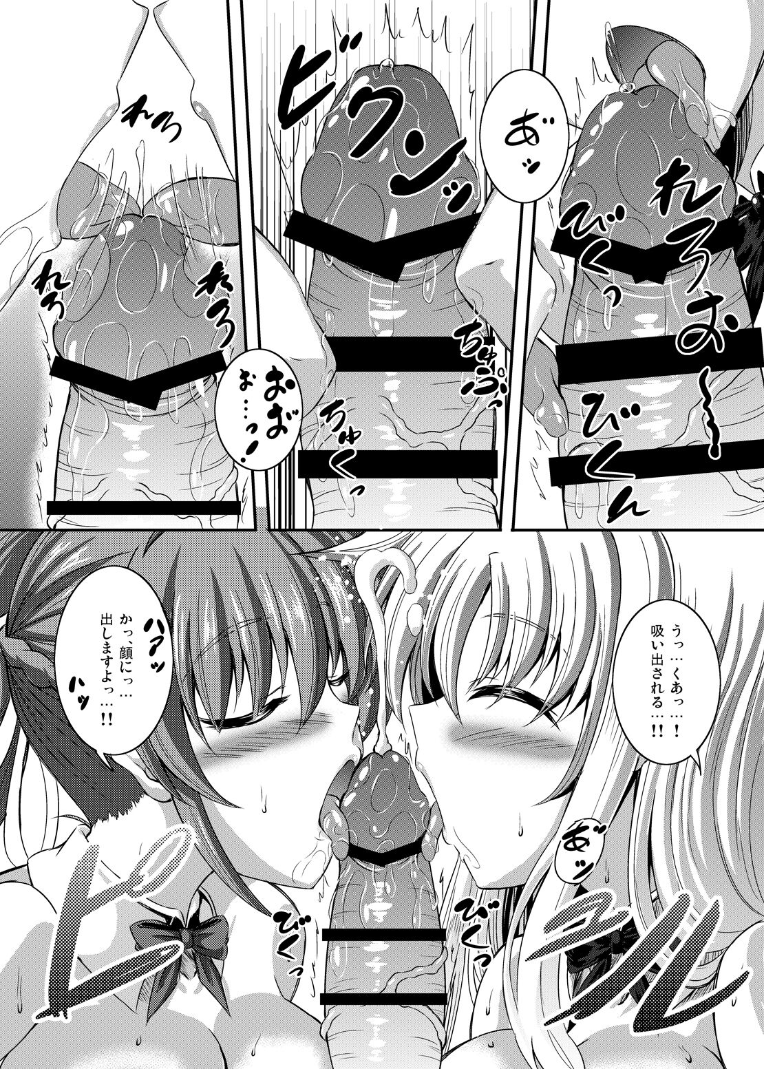 SigFa Bunny page 5 full