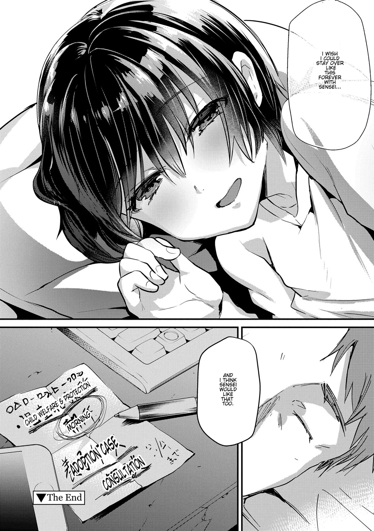 Seicho Kiroku -Gojitsudan- | Souma's Sex Development Record - Epilogue page 12 full