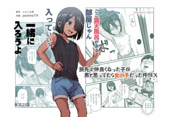 [Nyuu Koubou (pastime774)] Tabisaki de Nakayoku natta Ko ga Otoko to Omottetara Onnanoko datta Ken!! EX | El Chico del que me Hice Amigo durante mi Viaje era en Realidad una Chica  [Spanish] [Dark Nebulus] cover