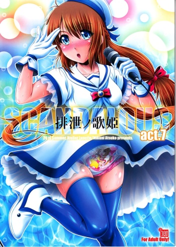 (C90) [Atelier Lunette (Mikuni Atsuko)] SCANDALOUS -Haisetsu no Utahime- act.7 [Spanish] cover
