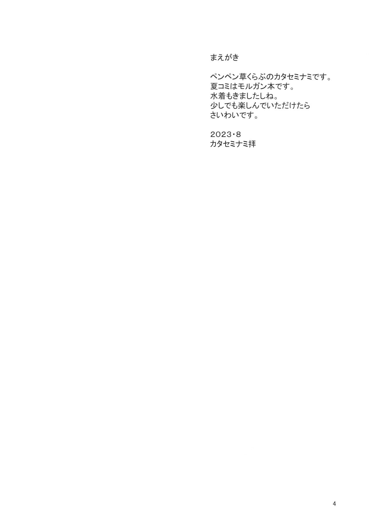 Joouheika no Seiteki Shinan 2 page 3 full