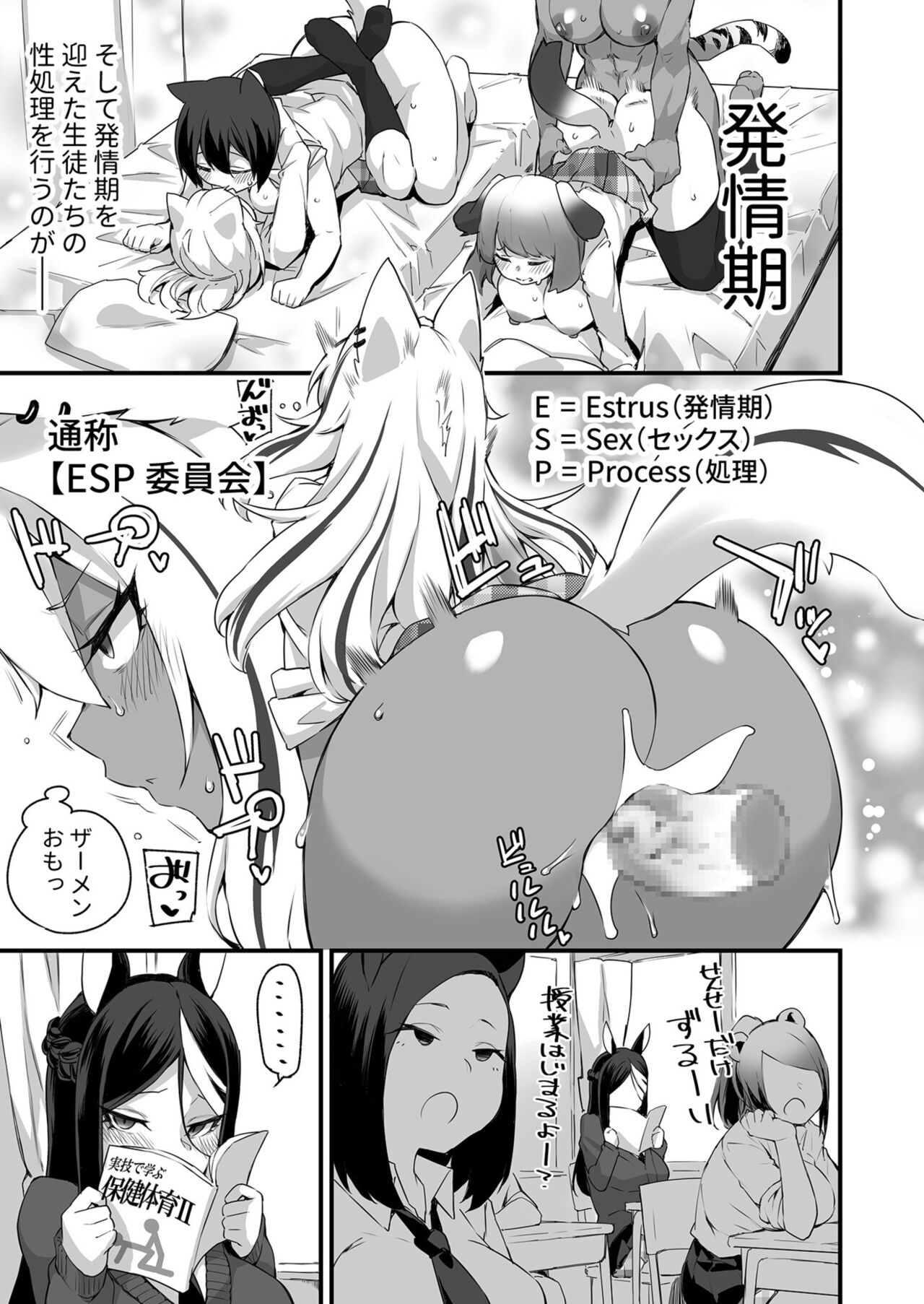 【合冊版】イチャラブ発情ケモ娘【18禁】 page 5 full