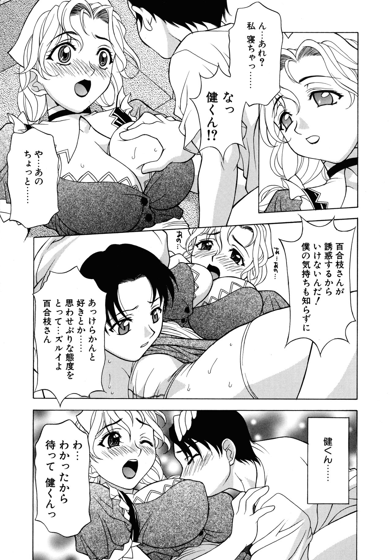 Aero page 11 full