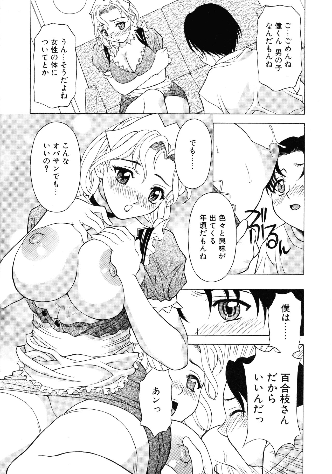 Aero page 12 full