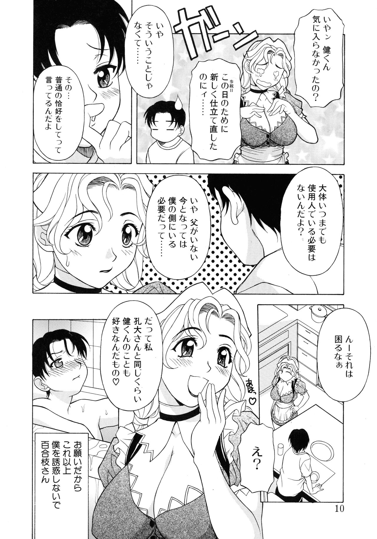 Aero page 8 full
