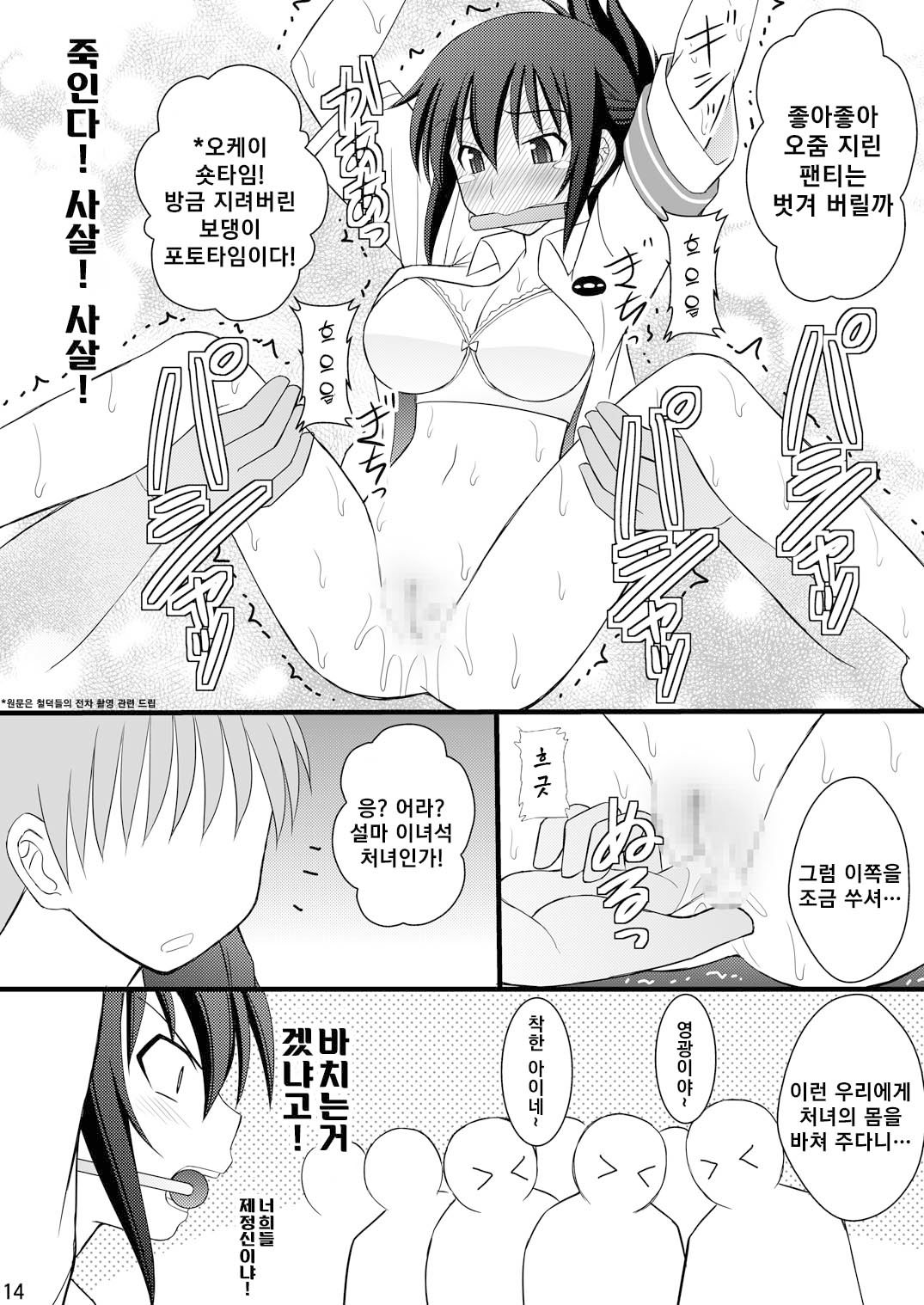 Seishin Houkai Suru made Kusuguri Makutte Ryoujoku shite Miru Test VII Chikan Densha de Ikou | 정신붕괴 할 때까지 간지럽히고 능욕해보는 테스트 7 치한열차에 가자 page 11 full
