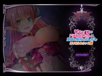 [Spermagic (MAKI)] Succubus no Doinran Onee-san ni, Doutei mo Seieki mo Nanimokamo Shiboritorarechau Boku [English] cover