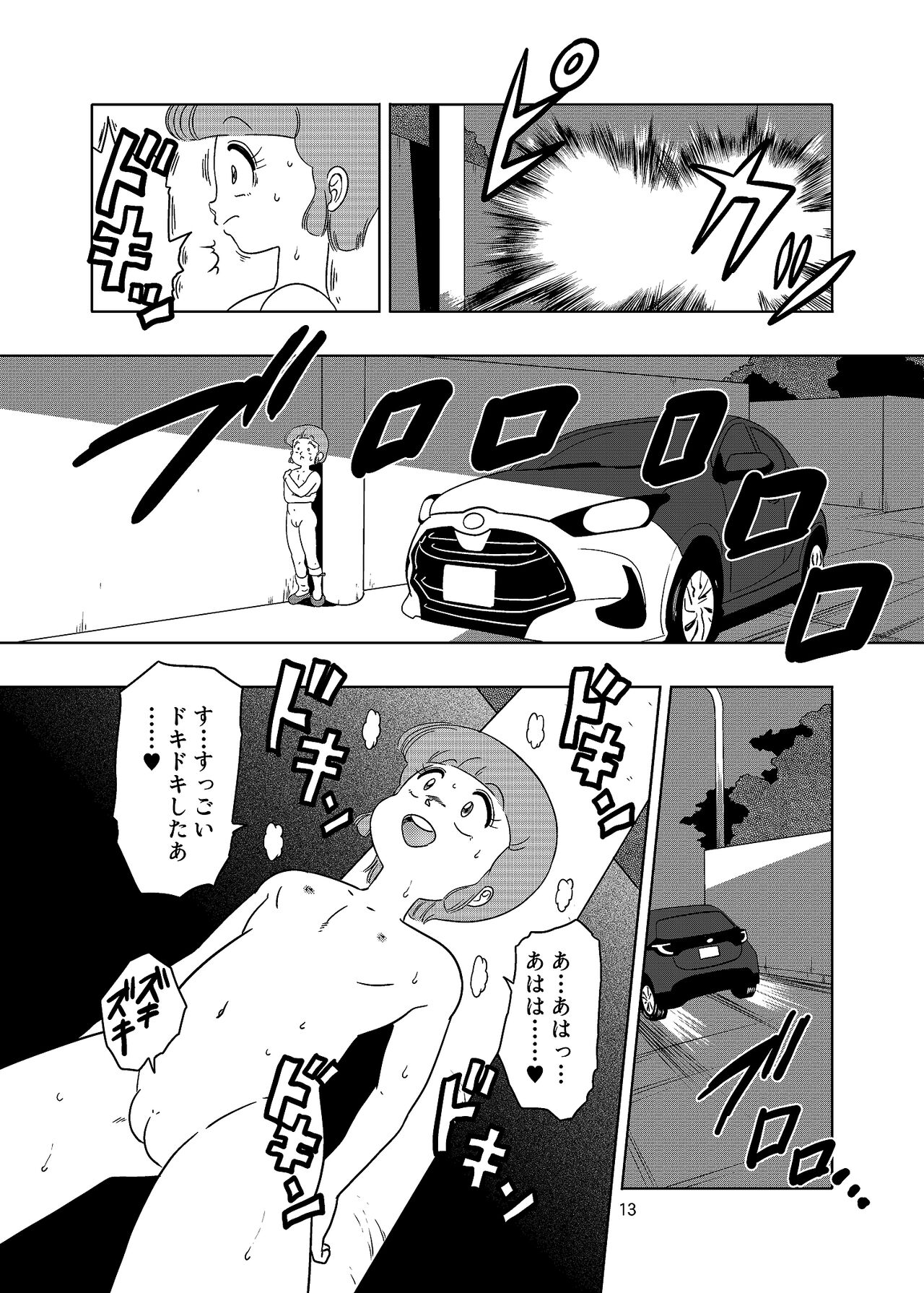 Hadaka no Kouen page 12 full