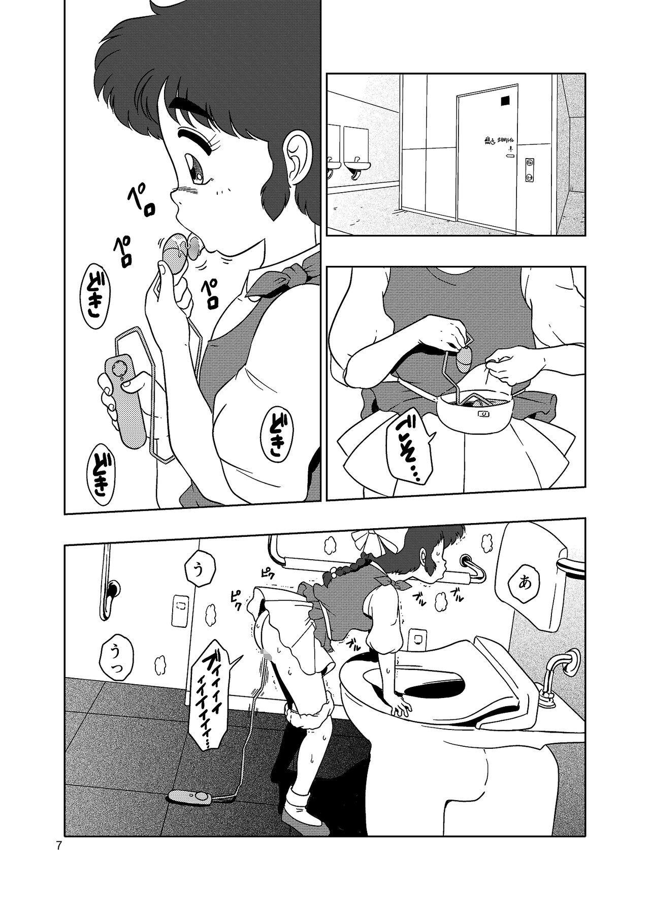 Hadaka no Kouen page 6 full
