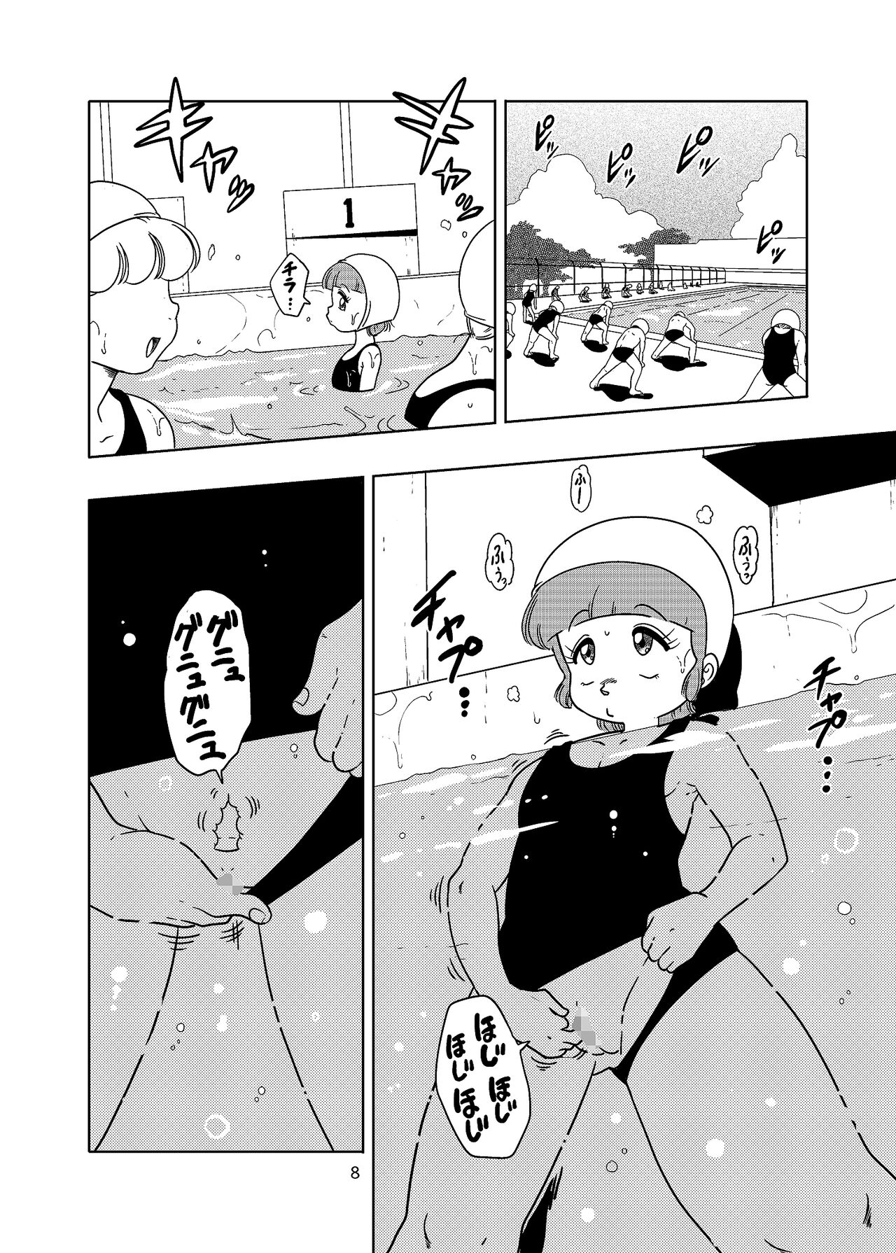 Hadaka no Kouen page 7 full