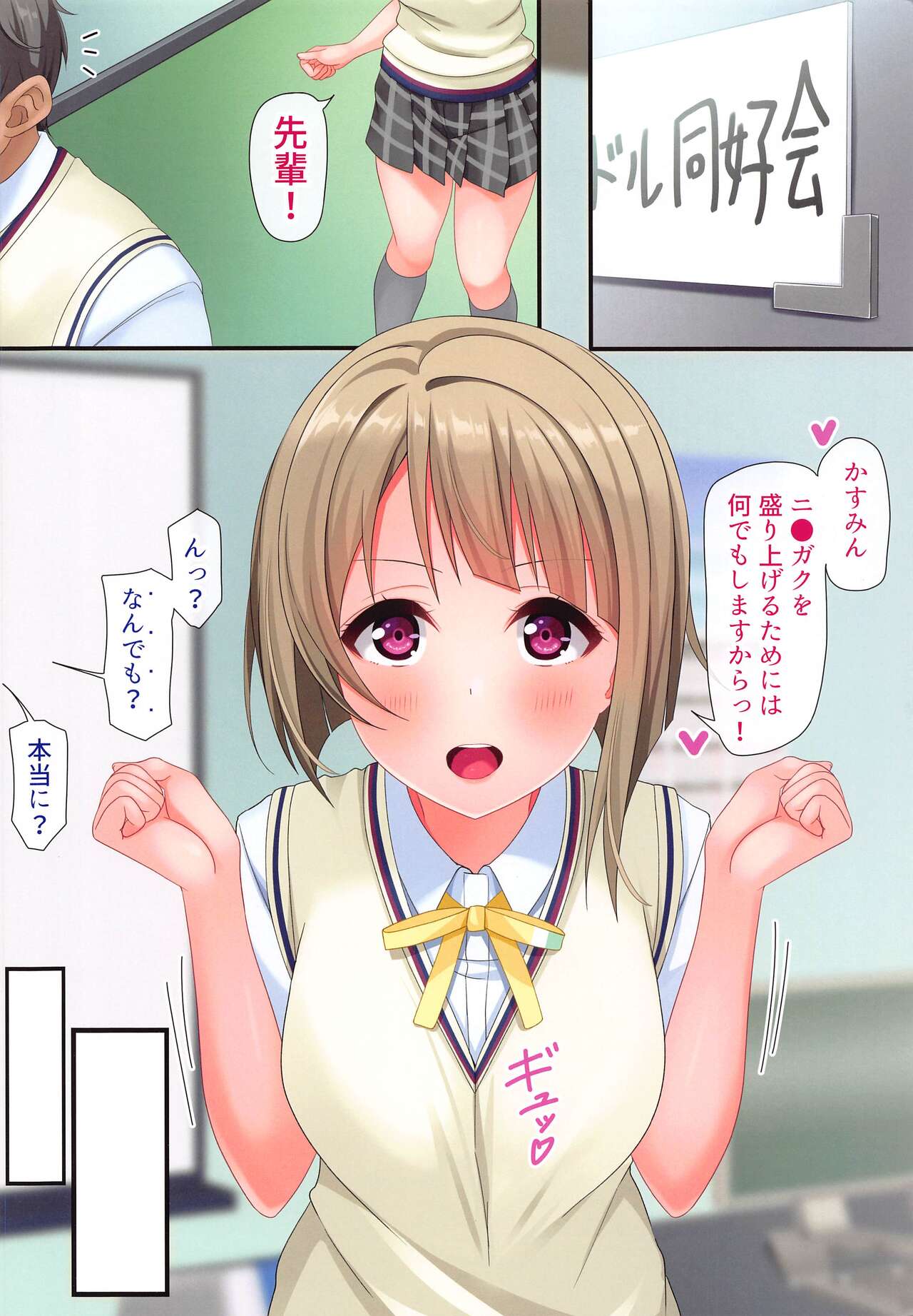 Anata dake no Diamond page 2 full