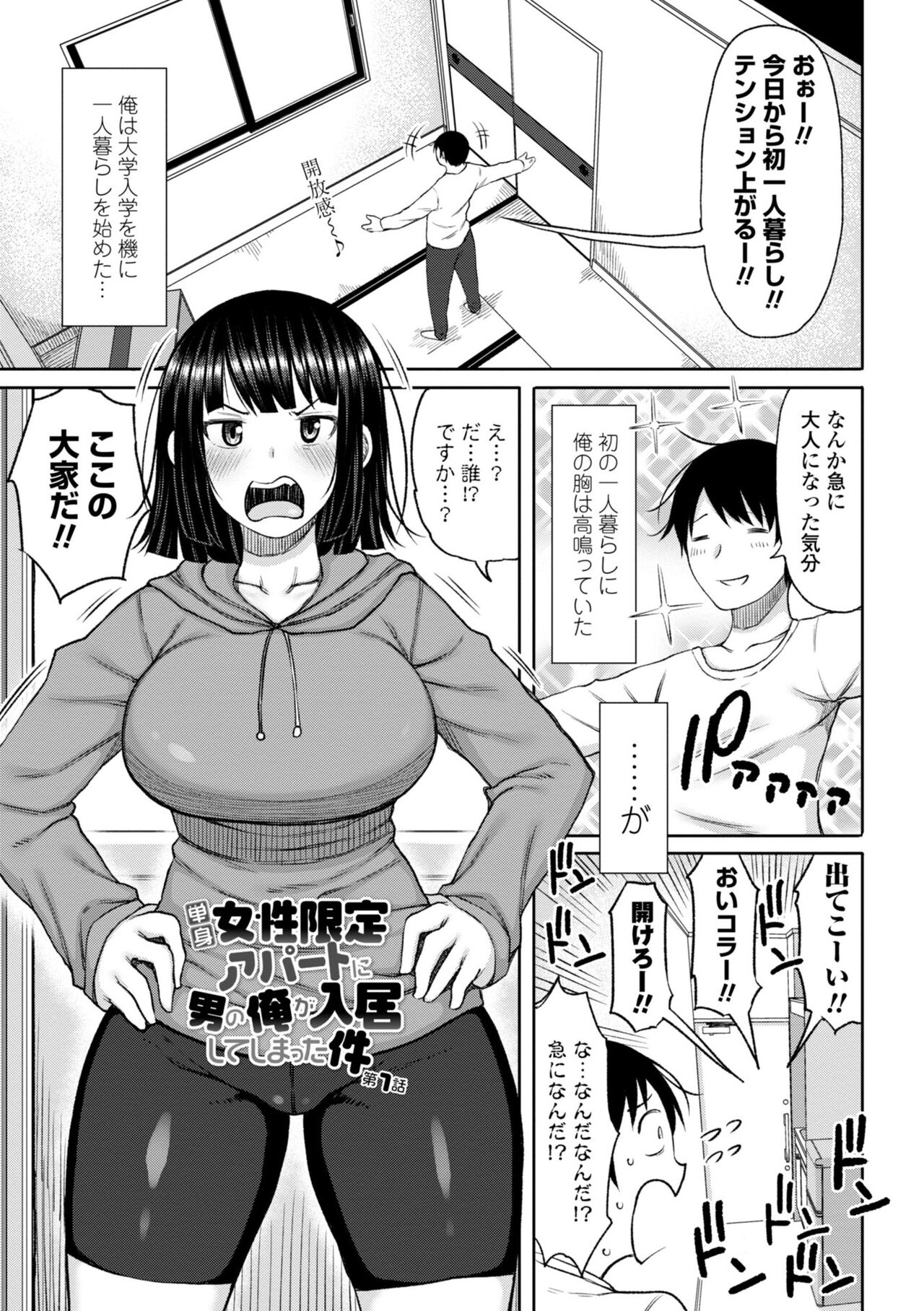 Obaman Aneman Harem page 5 full