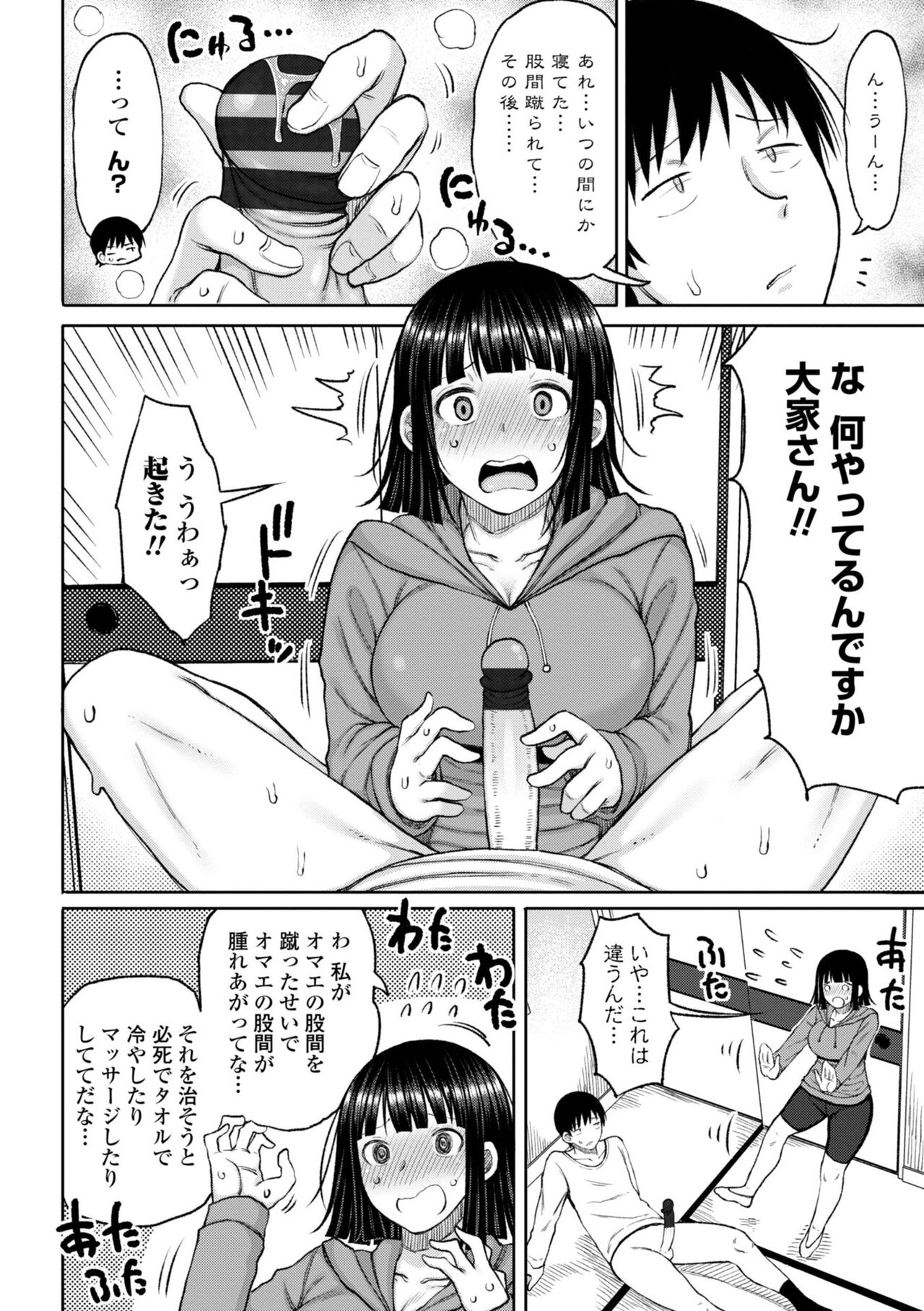 Obaman Aneman Harem page 8 full