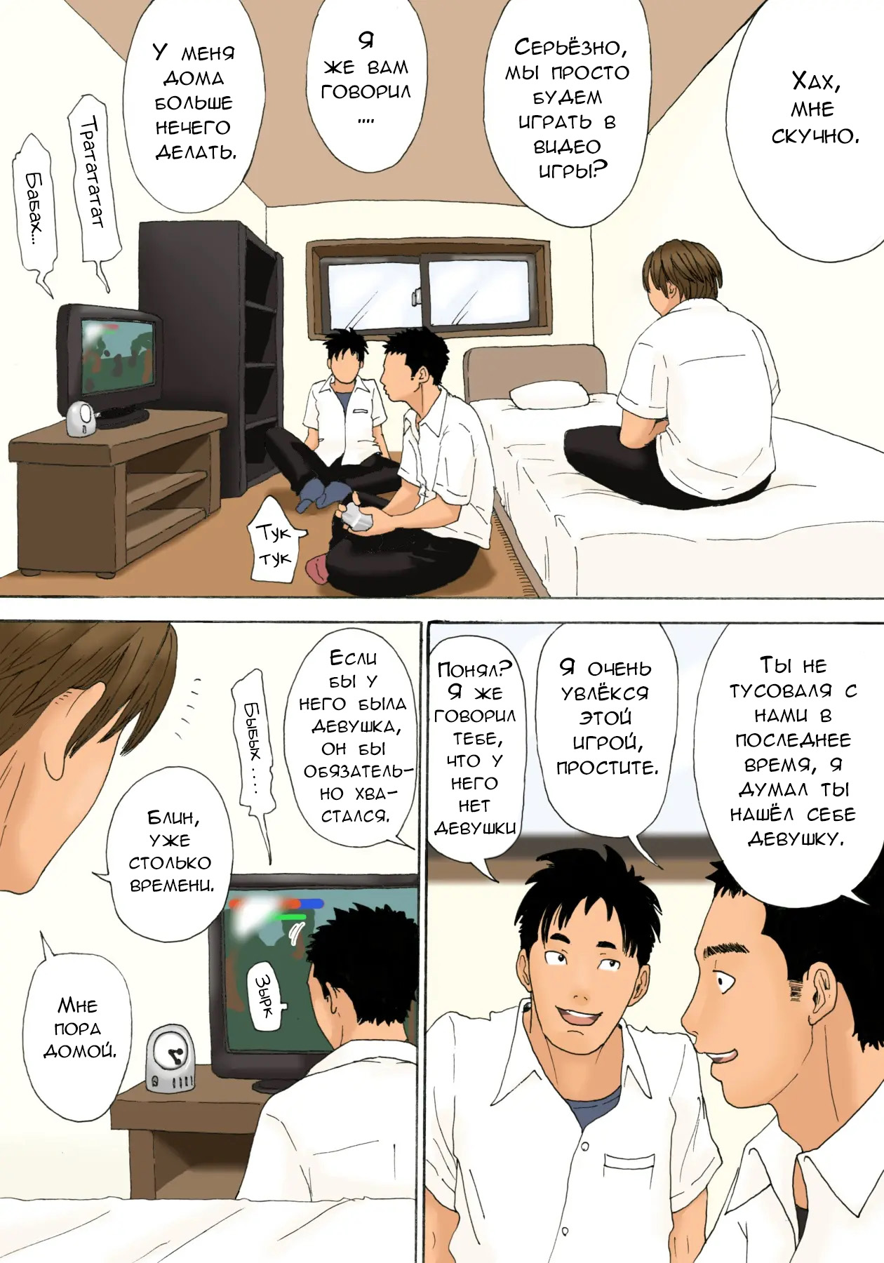 Musuko no Yuujin ni Mokugeki Sarete mo Haha no Koshi wa Tomaranai | Несмотря на то, что друзья её сына застукали их, мама не останавливается page 3 full
