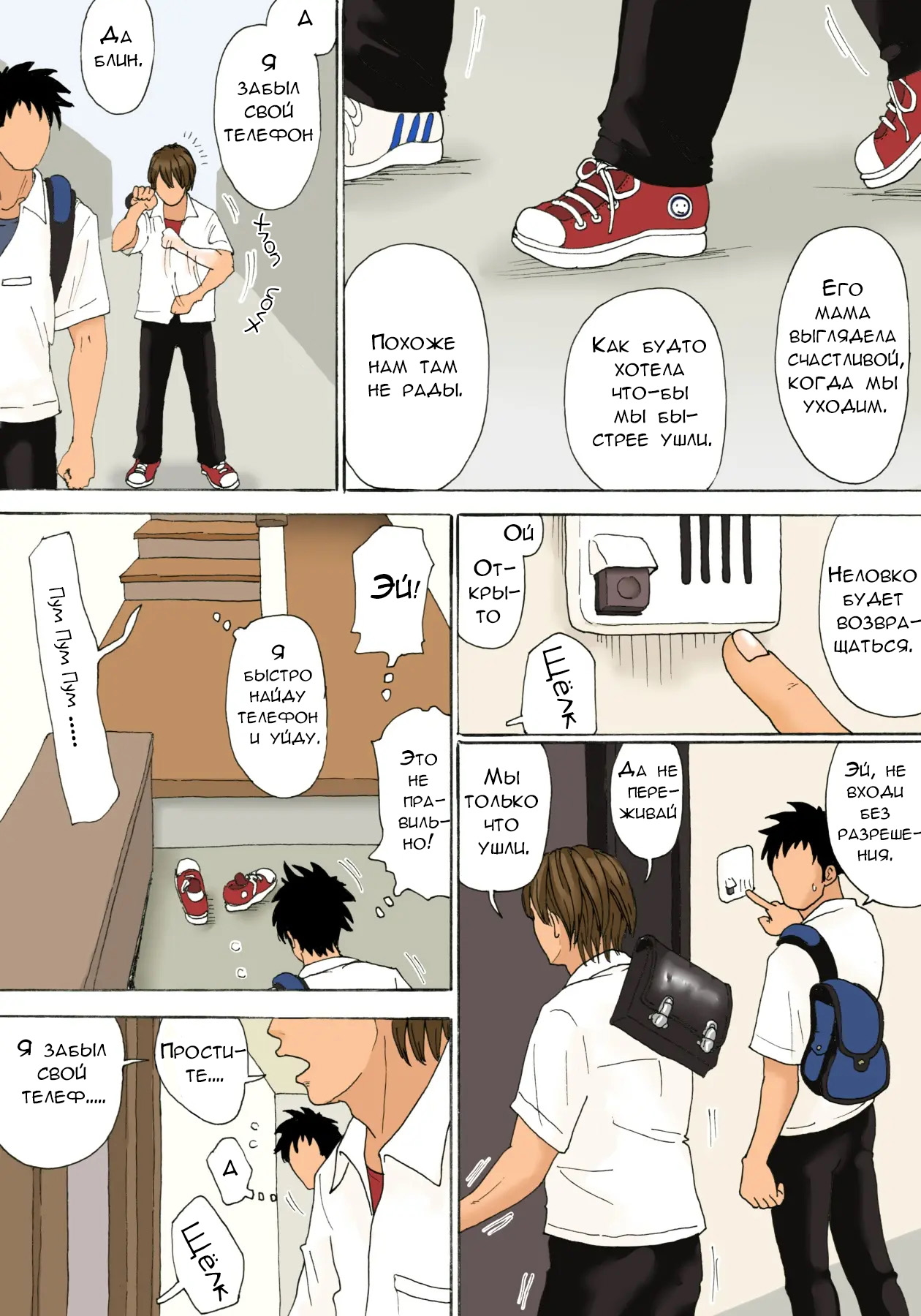 Musuko no Yuujin ni Mokugeki Sarete mo Haha no Koshi wa Tomaranai | Несмотря на то, что друзья её сына застукали их, мама не останавливается page 5 full